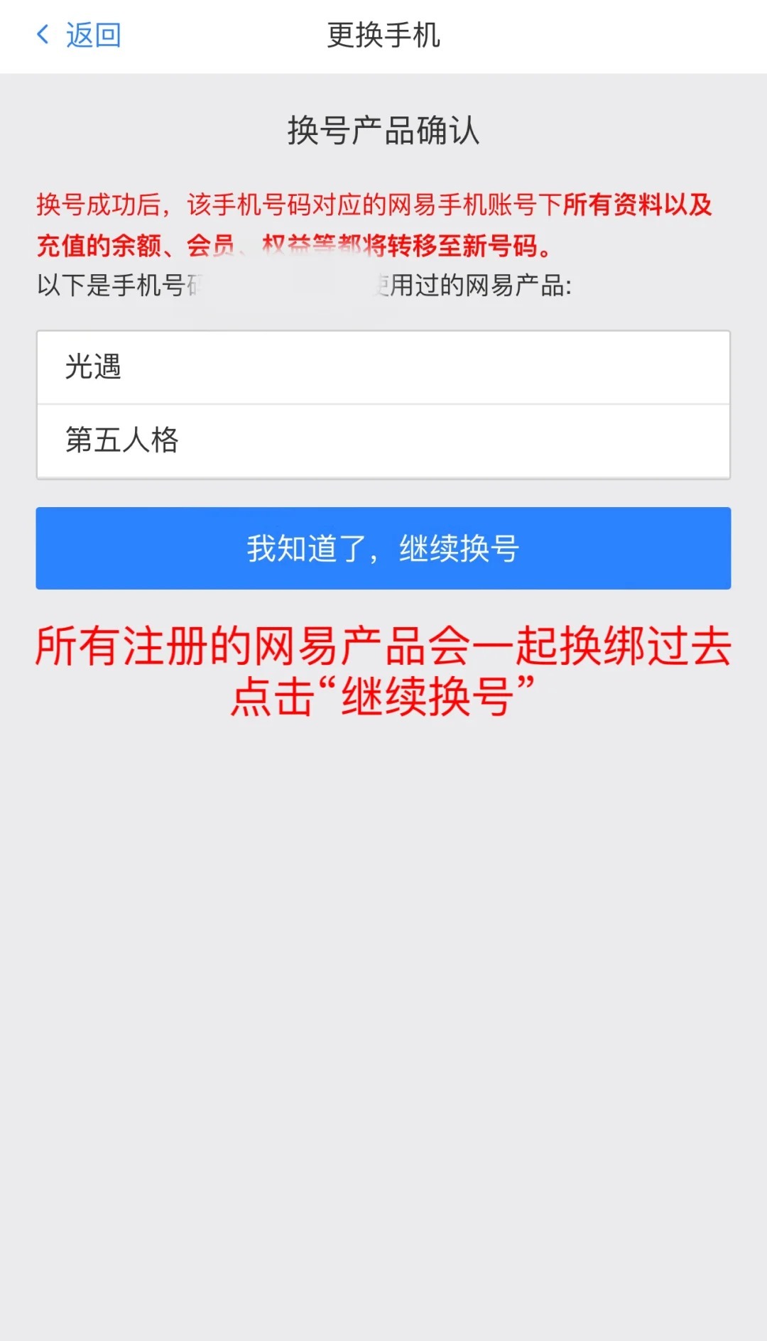 买网易游戏号怎么改绑最安全