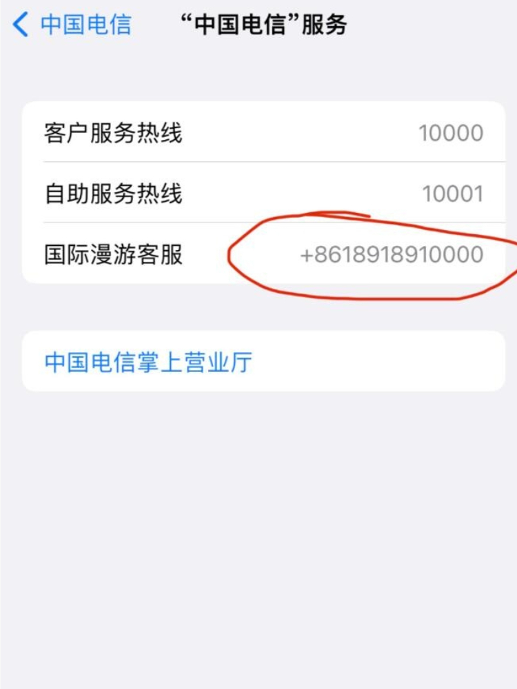 电信卡怎么打国际电话号码