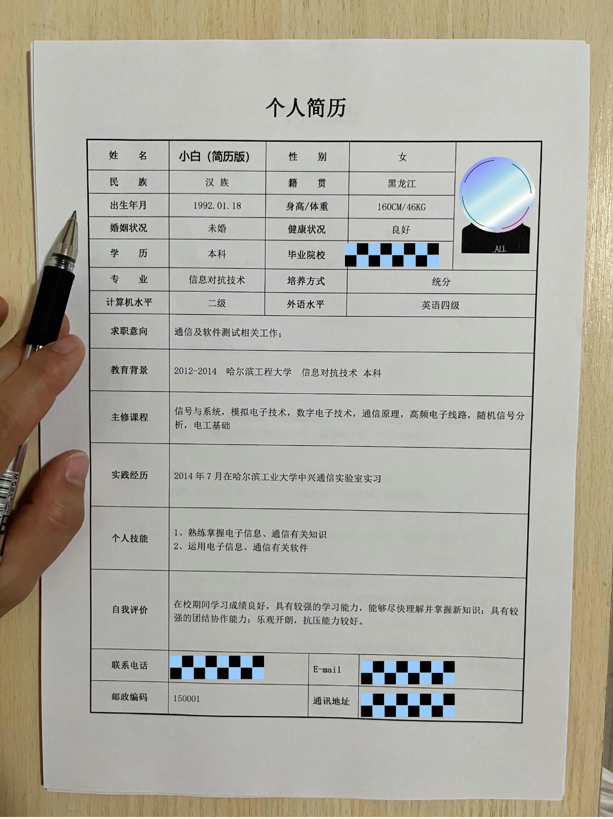 常用个人简历模板表|电子版