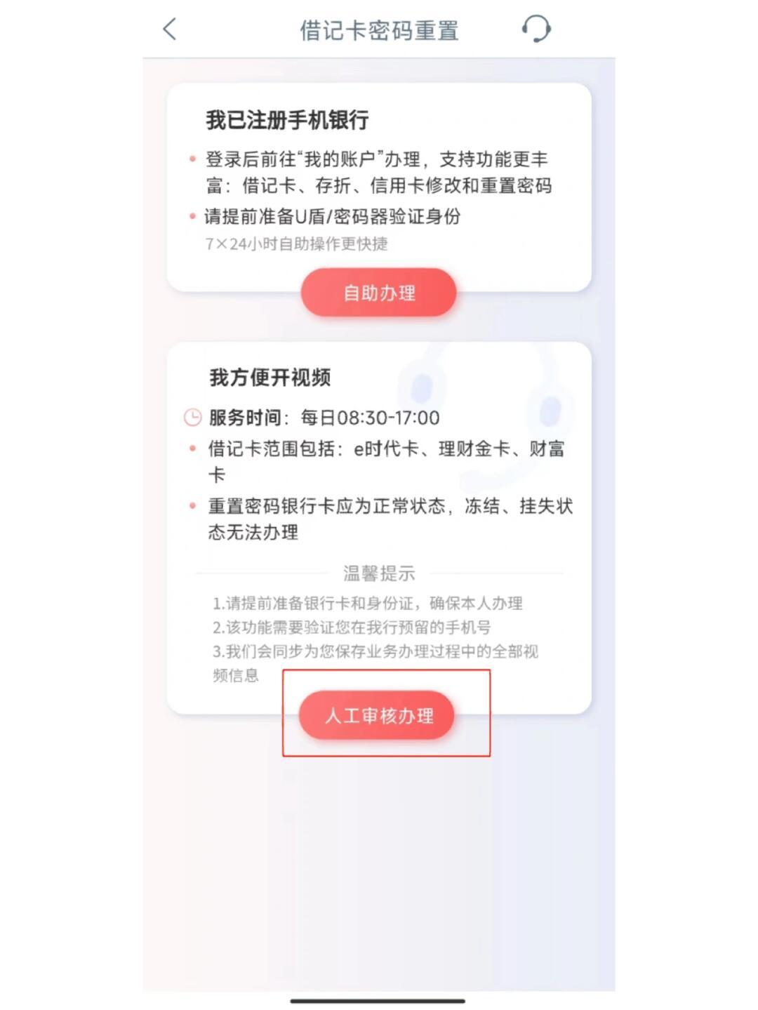 工行app注册卡密码