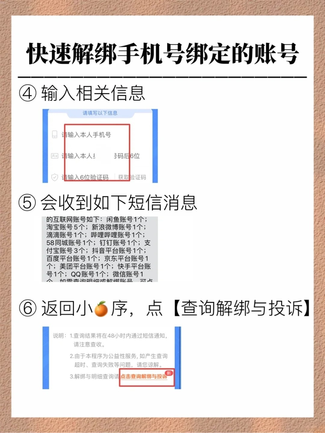 如何申请手机号小号