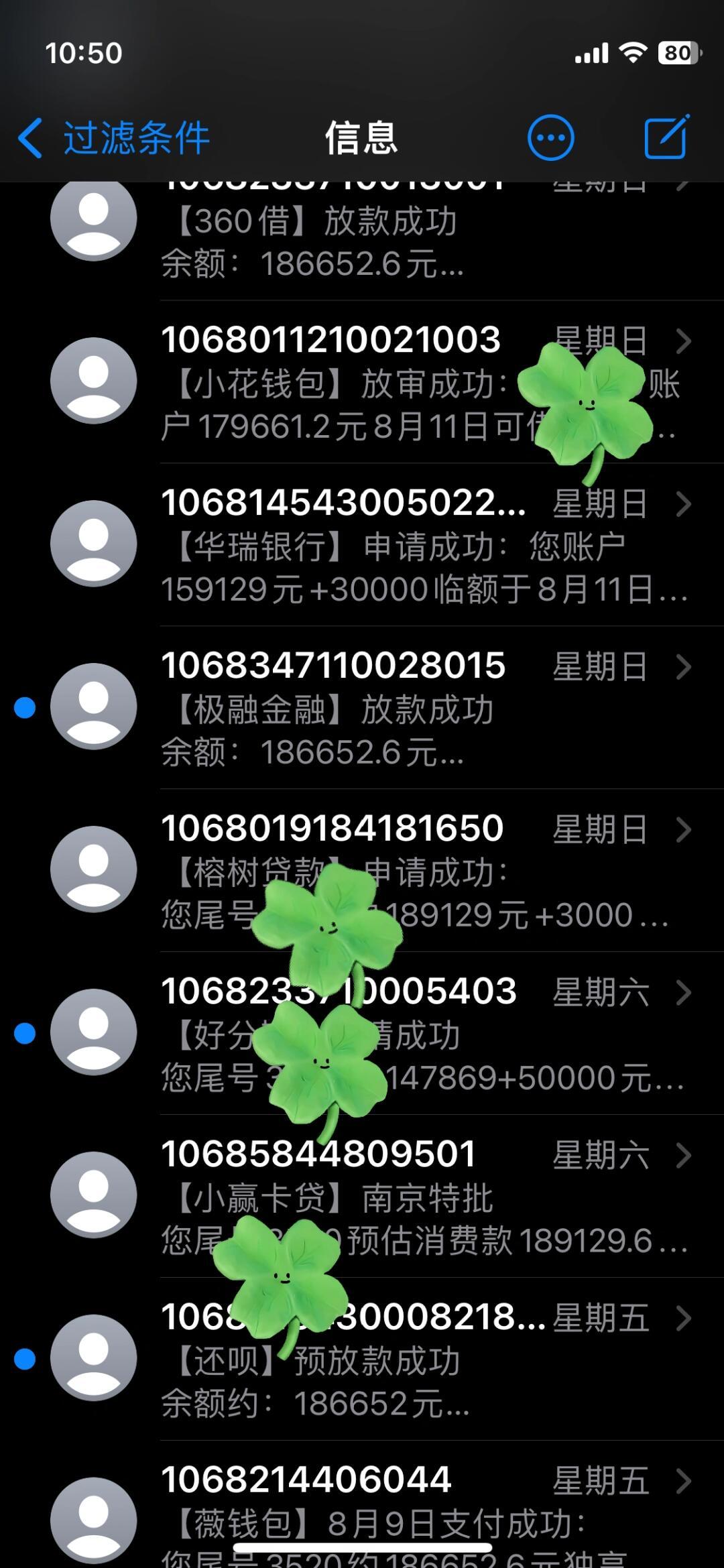 10086123短信删不掉