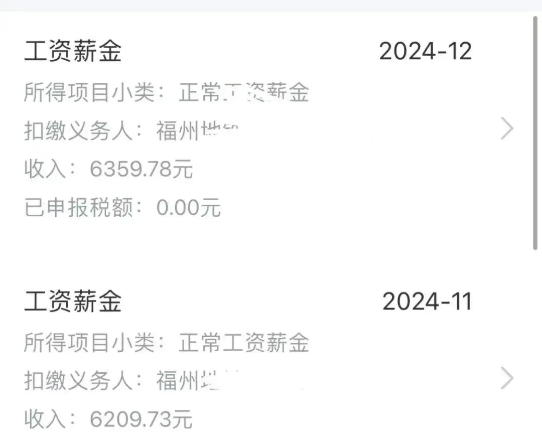 发工资了，地铁公司员工自爆薪资待遇明细