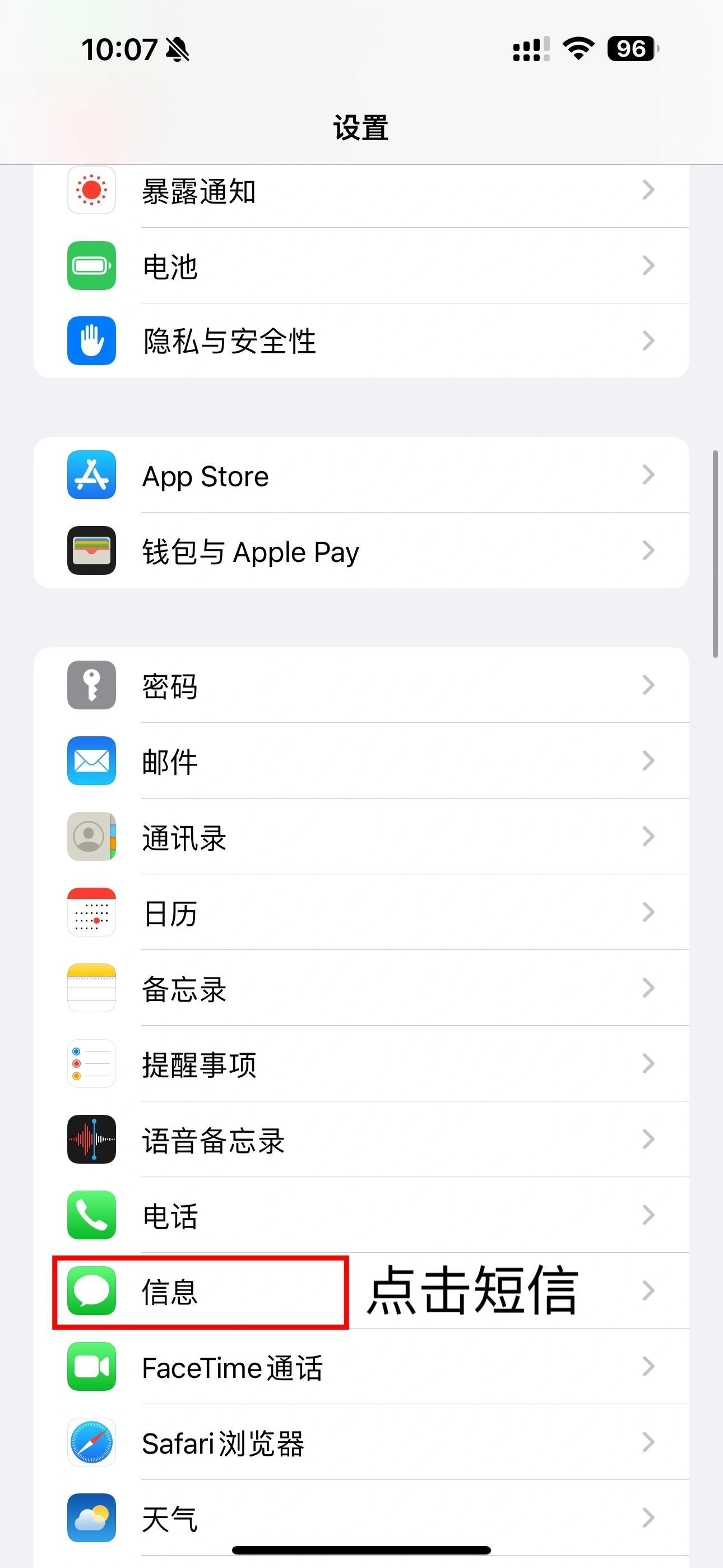 苹果手机短信右上角有个红色感叹号