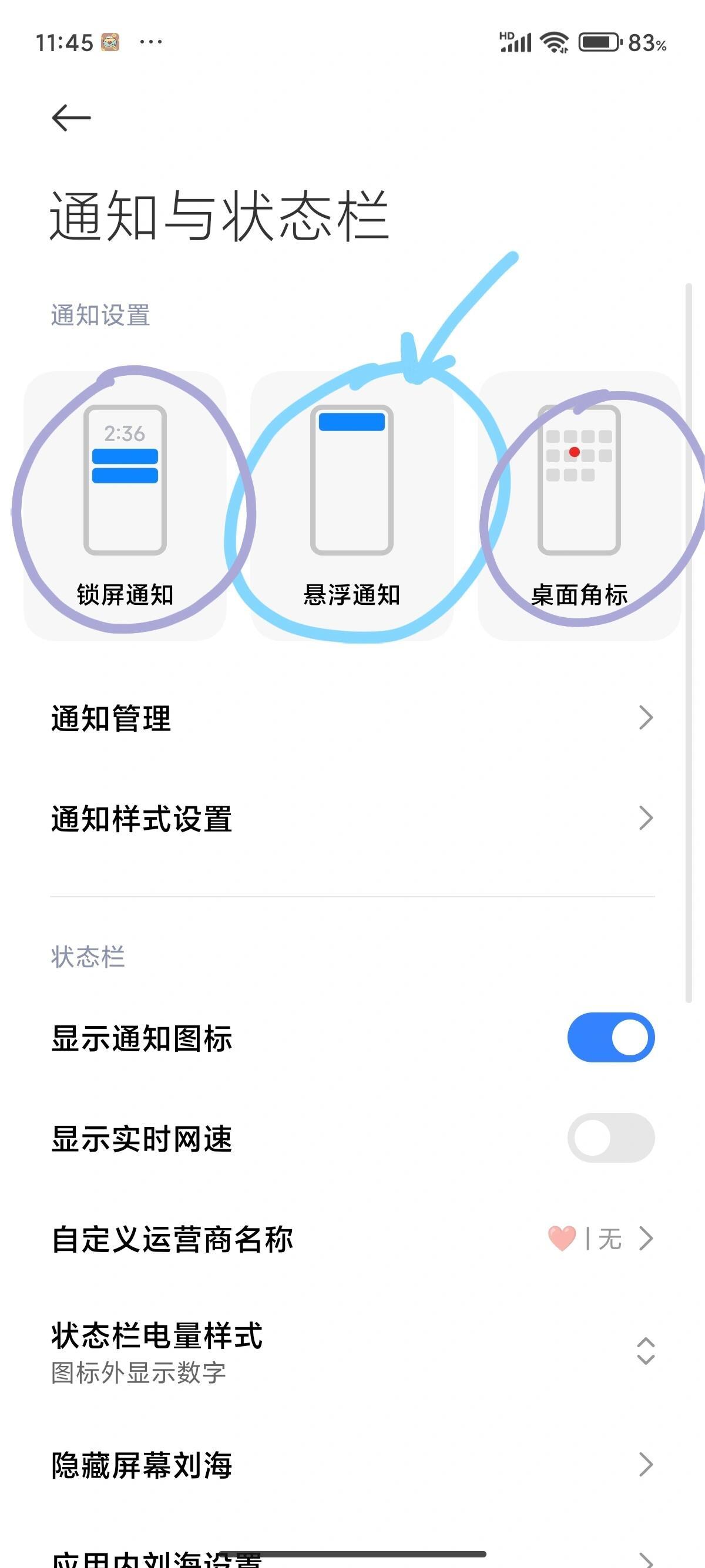 小米怎么收不到短信通知提醒了