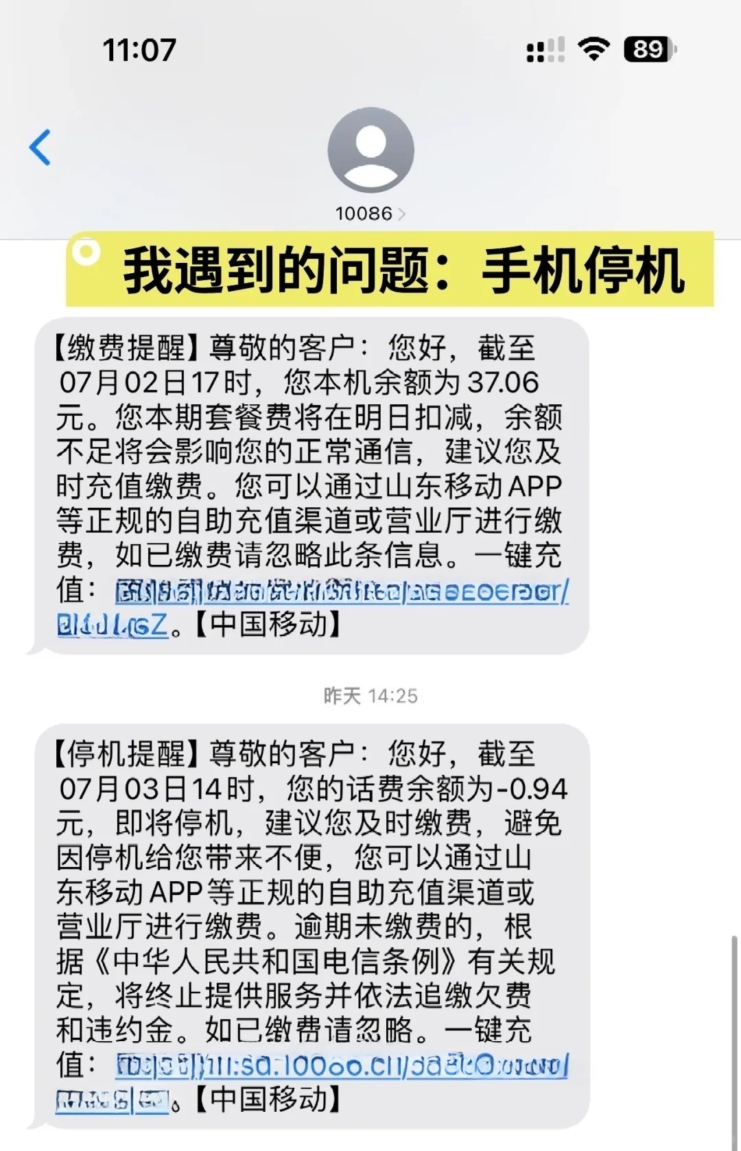 停机之后收到的短信怎么查 停机之后收到的短信怎么查