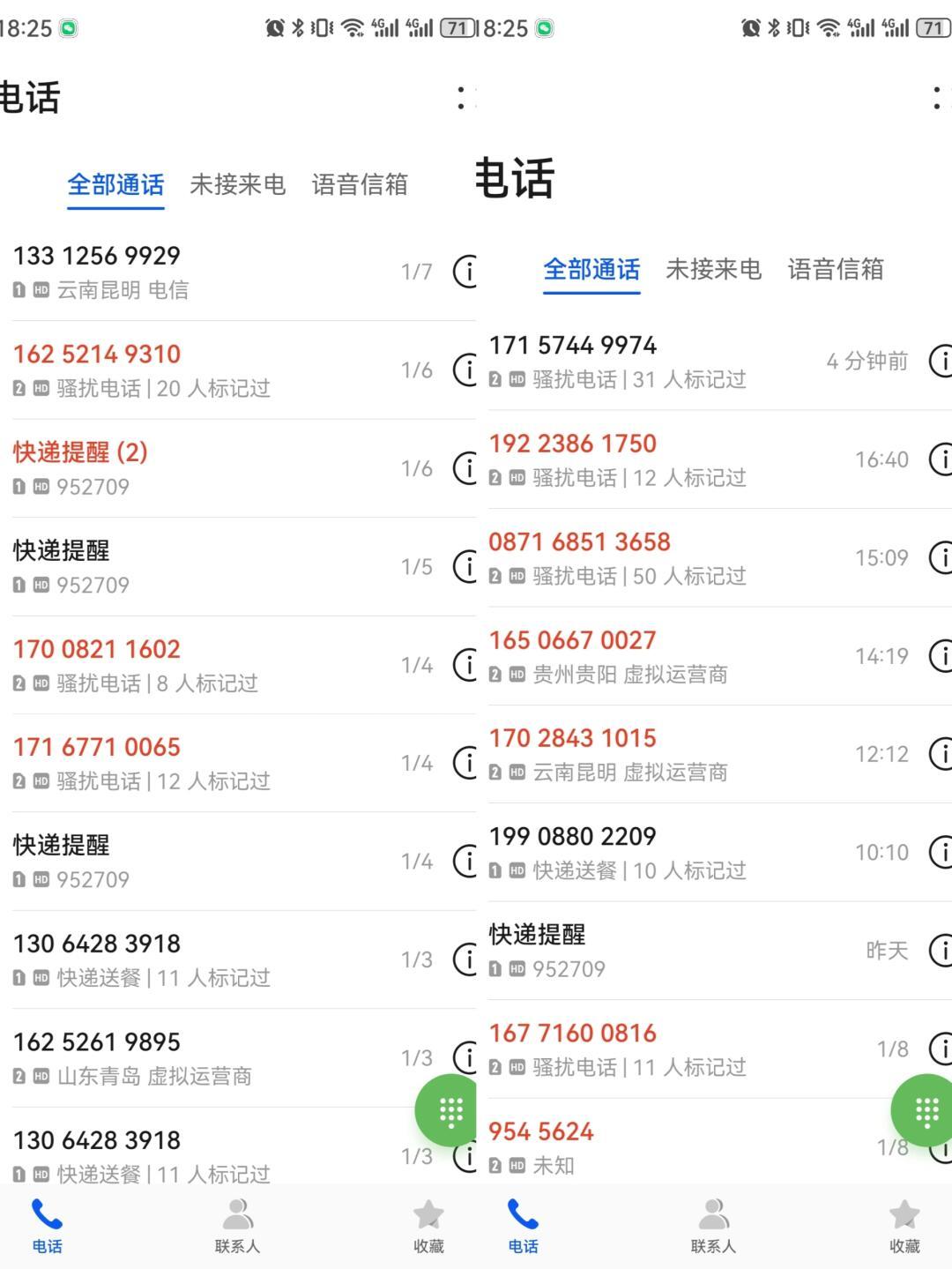 虚拟号码骚扰怎么办