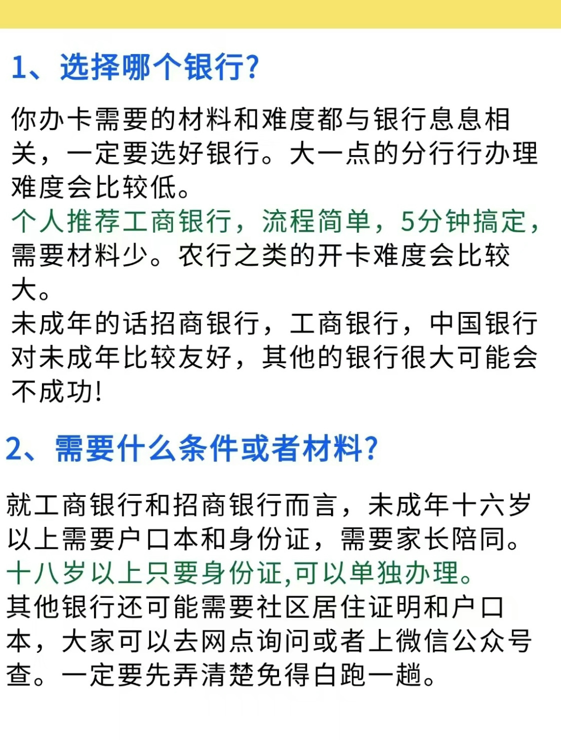 银行卡多久能拿到手？