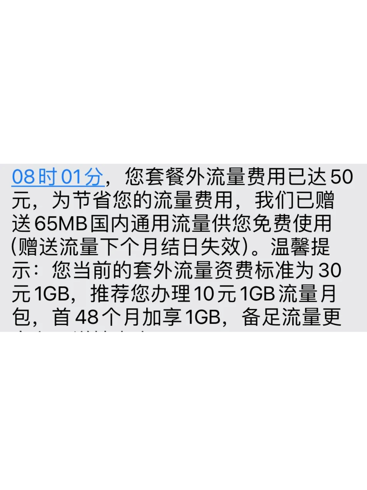 如何购买省外流量套餐 如何购买省外流量套餐