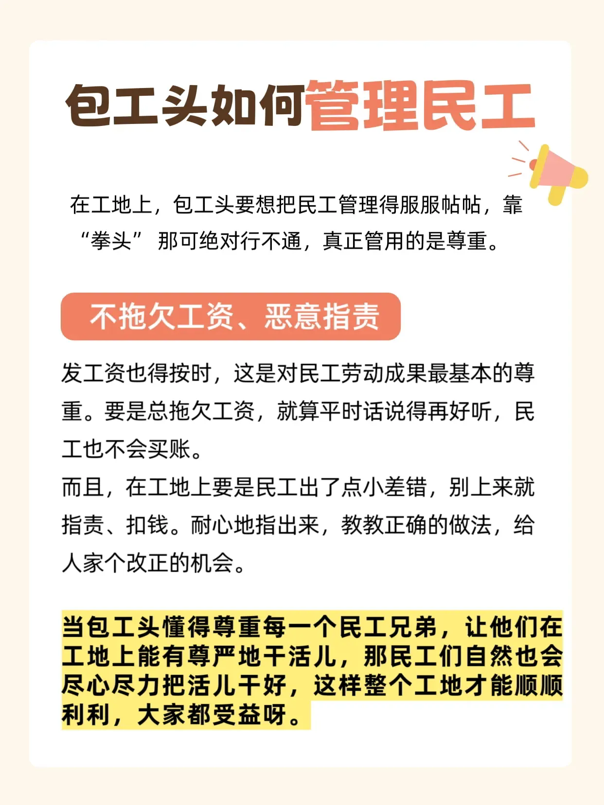 小包工头怎么注册公司需要多少钱呢