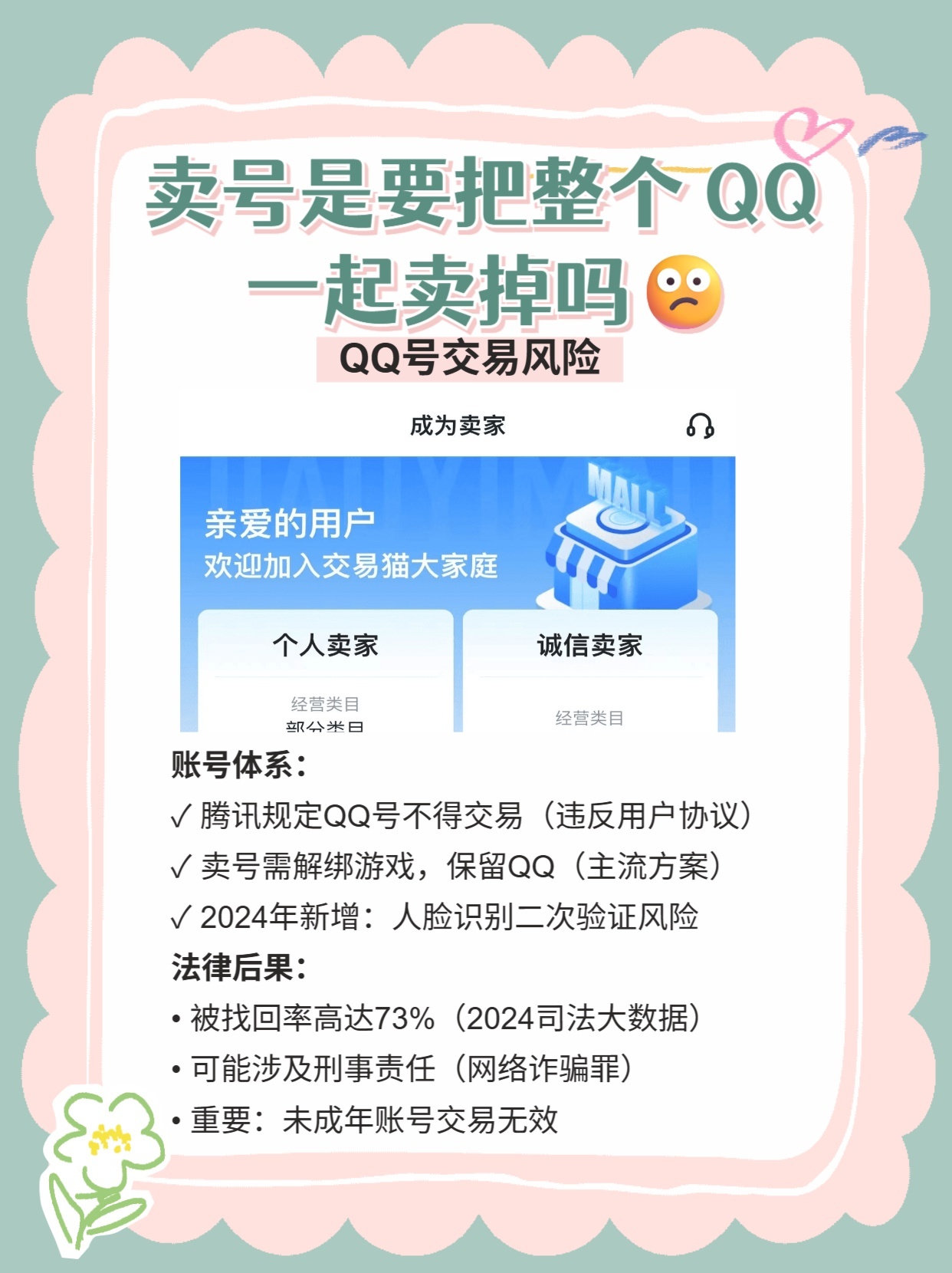 低价购买qq账号