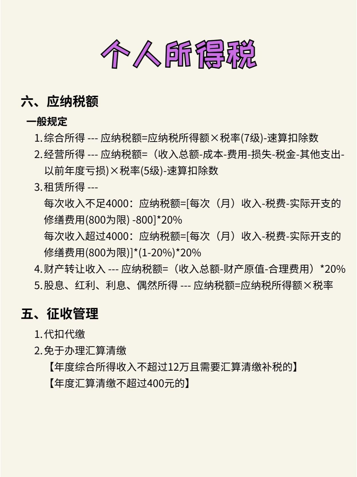 个人注册公司怎么纳税
