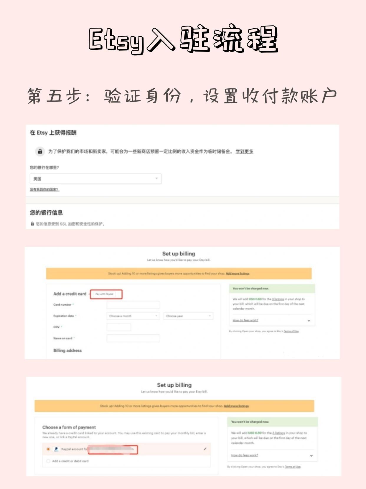 etsy注册流程