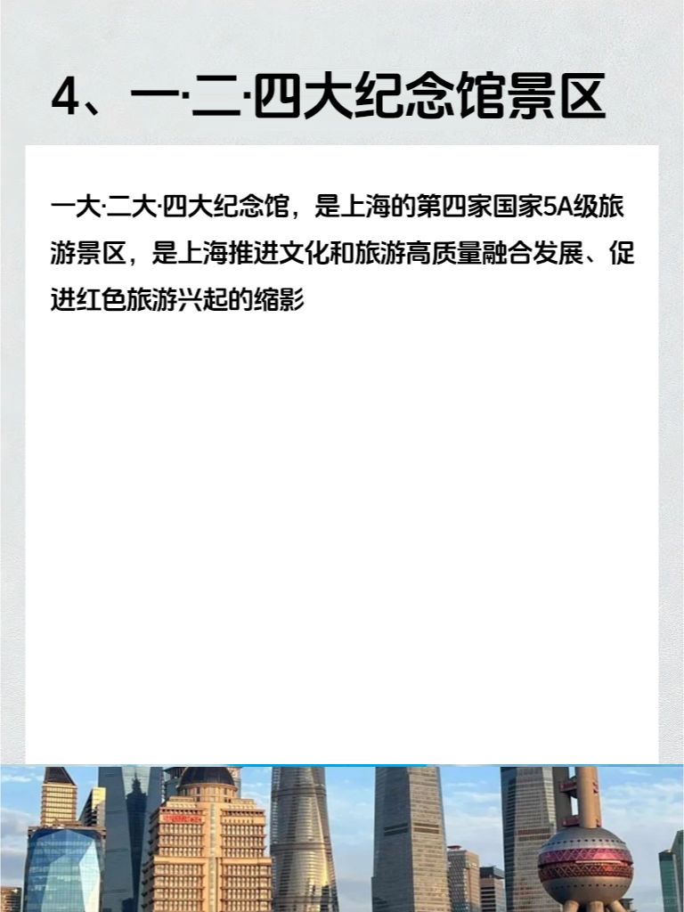 上海5a景区名单，上海旅游必去景点