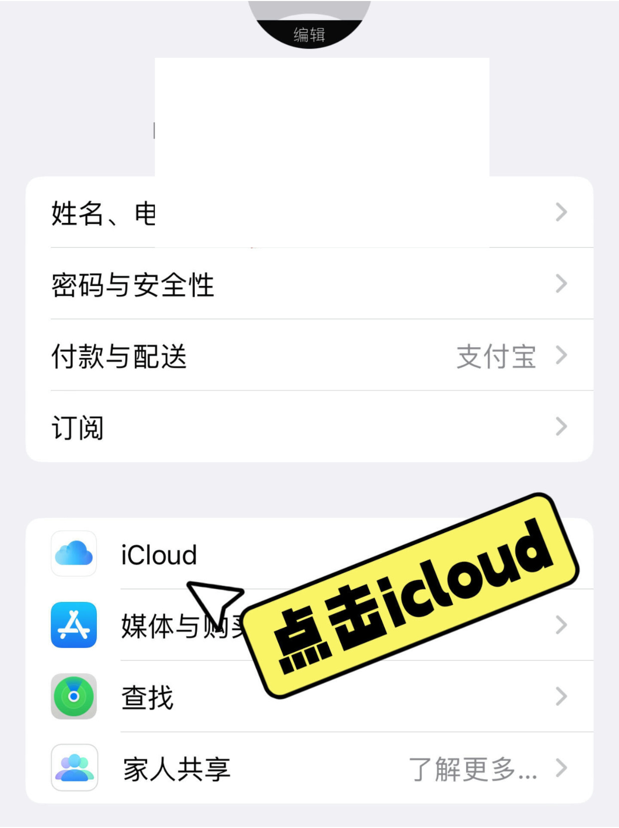icloud内存购买不了