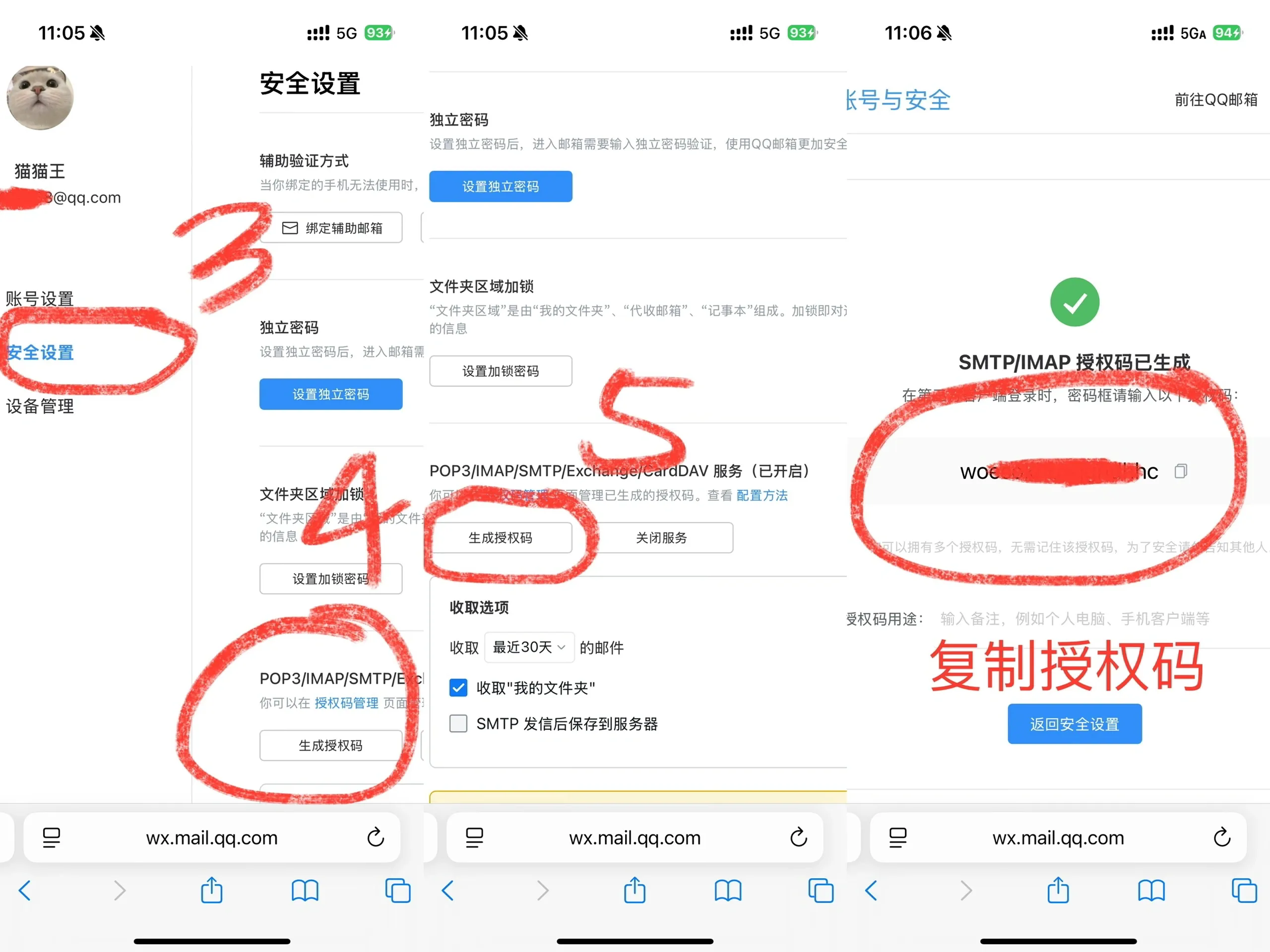通过邮箱查看注册的网站安全吗苹果手机