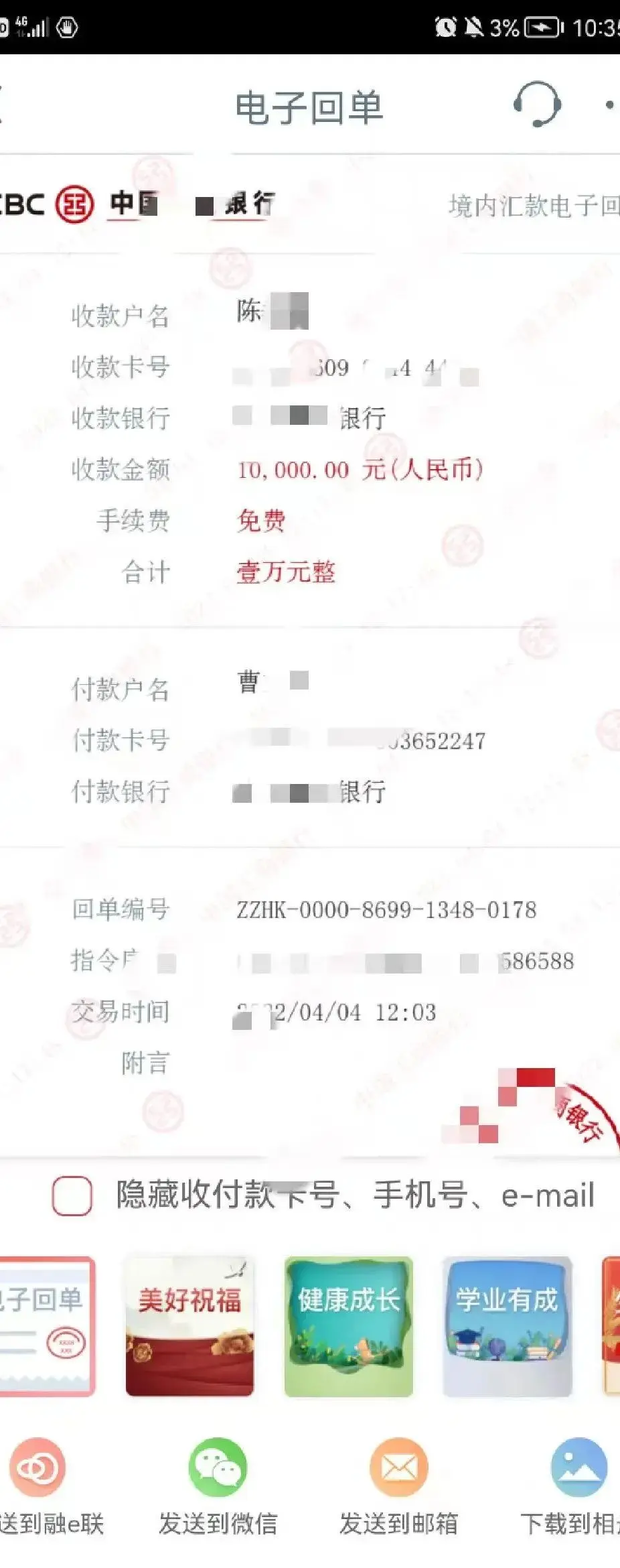 转账20000元，转款完成后王先生才意识到自己被骗。王先生共计被骗25000元。03叶家坝东小区一女