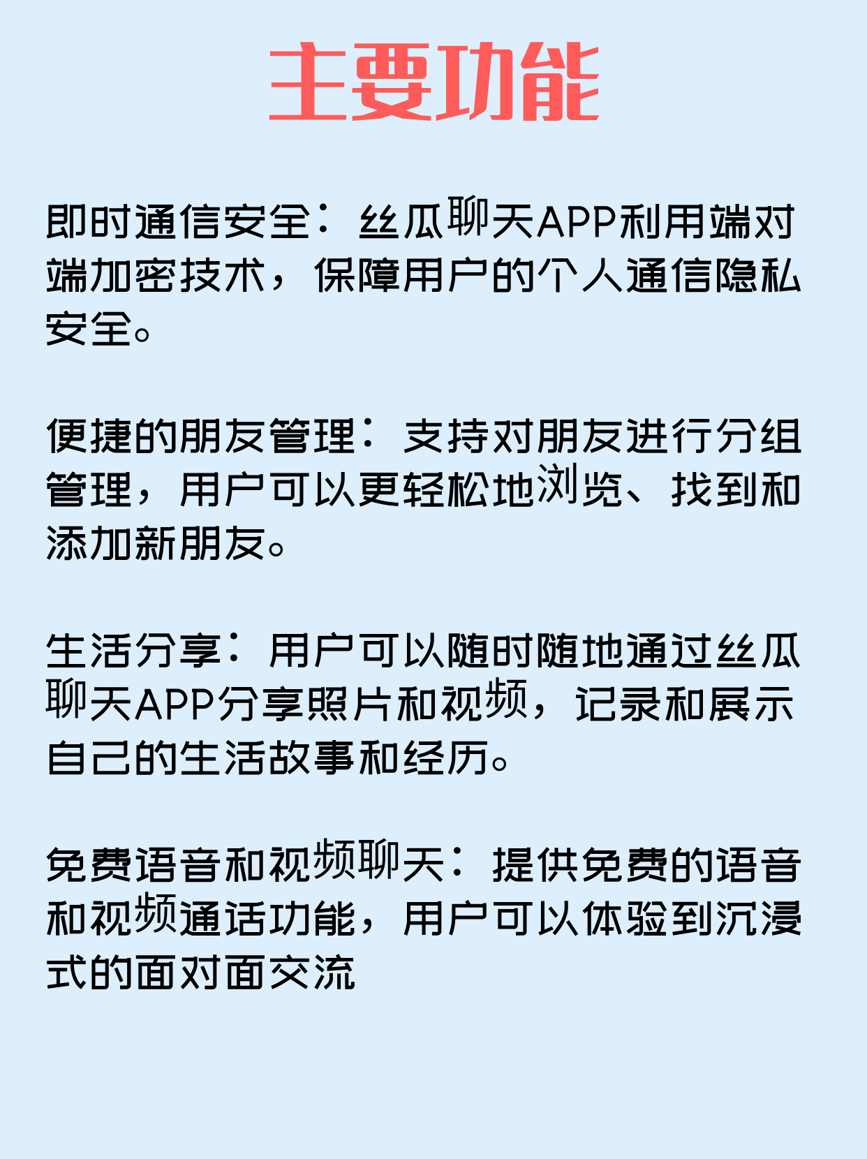 注册丝瓜聊天要钱吗 注册丝瓜聊天要钱吗