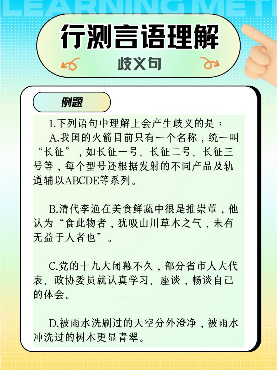 高考英语作文中的李华名字现象，清晰表达与不易引起歧义的特点