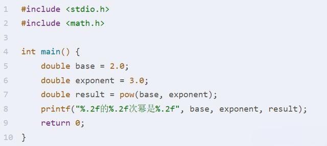 如何使用C语言中的pow函数进行幂运算？