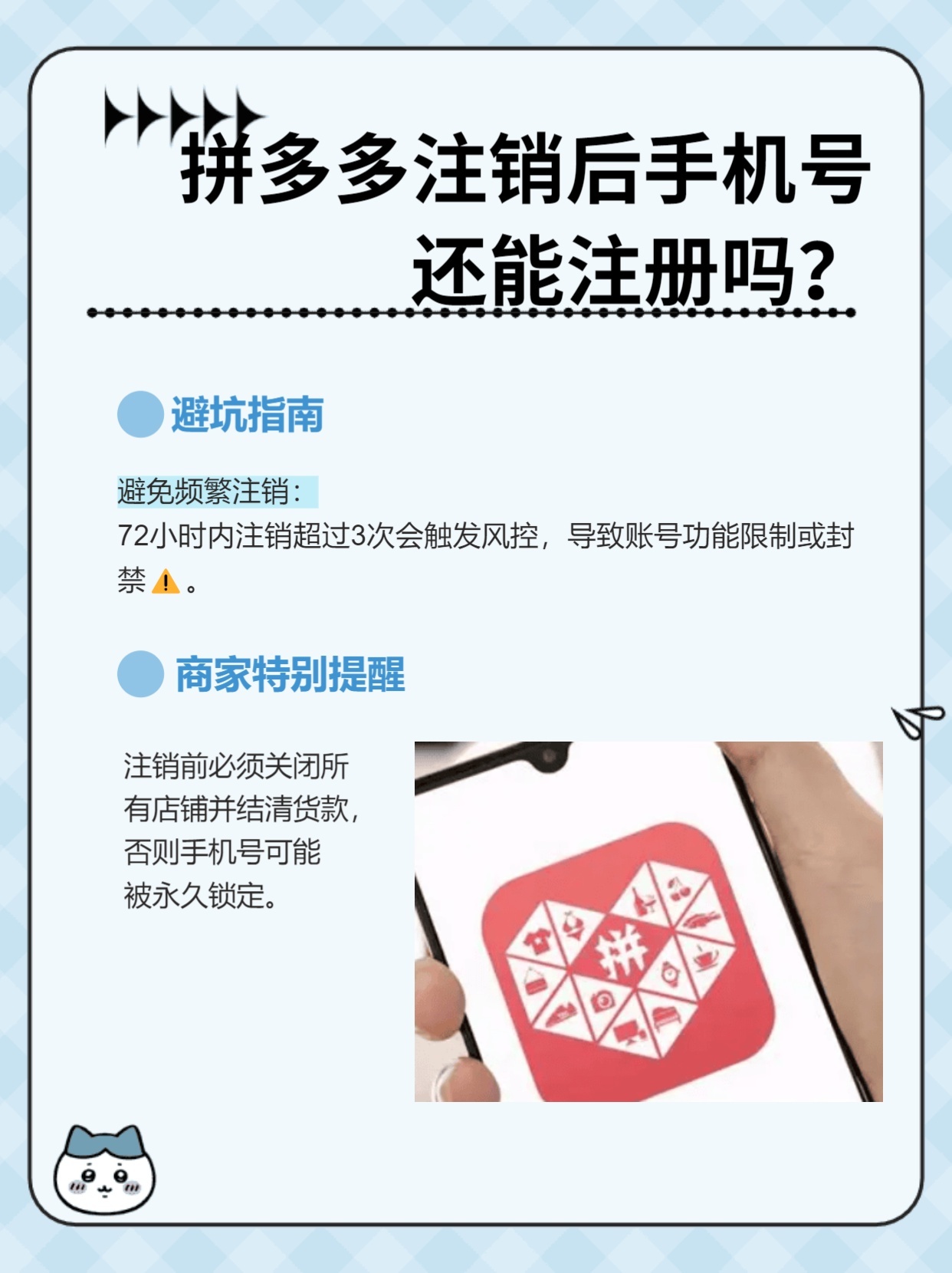 手机号被注册了还能重新注册吗