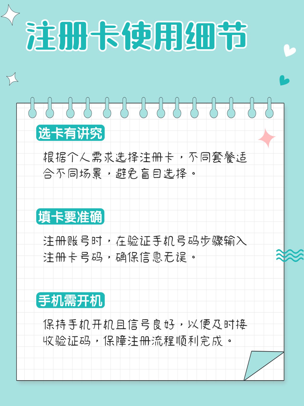 手机号码注册卡怎么办理
