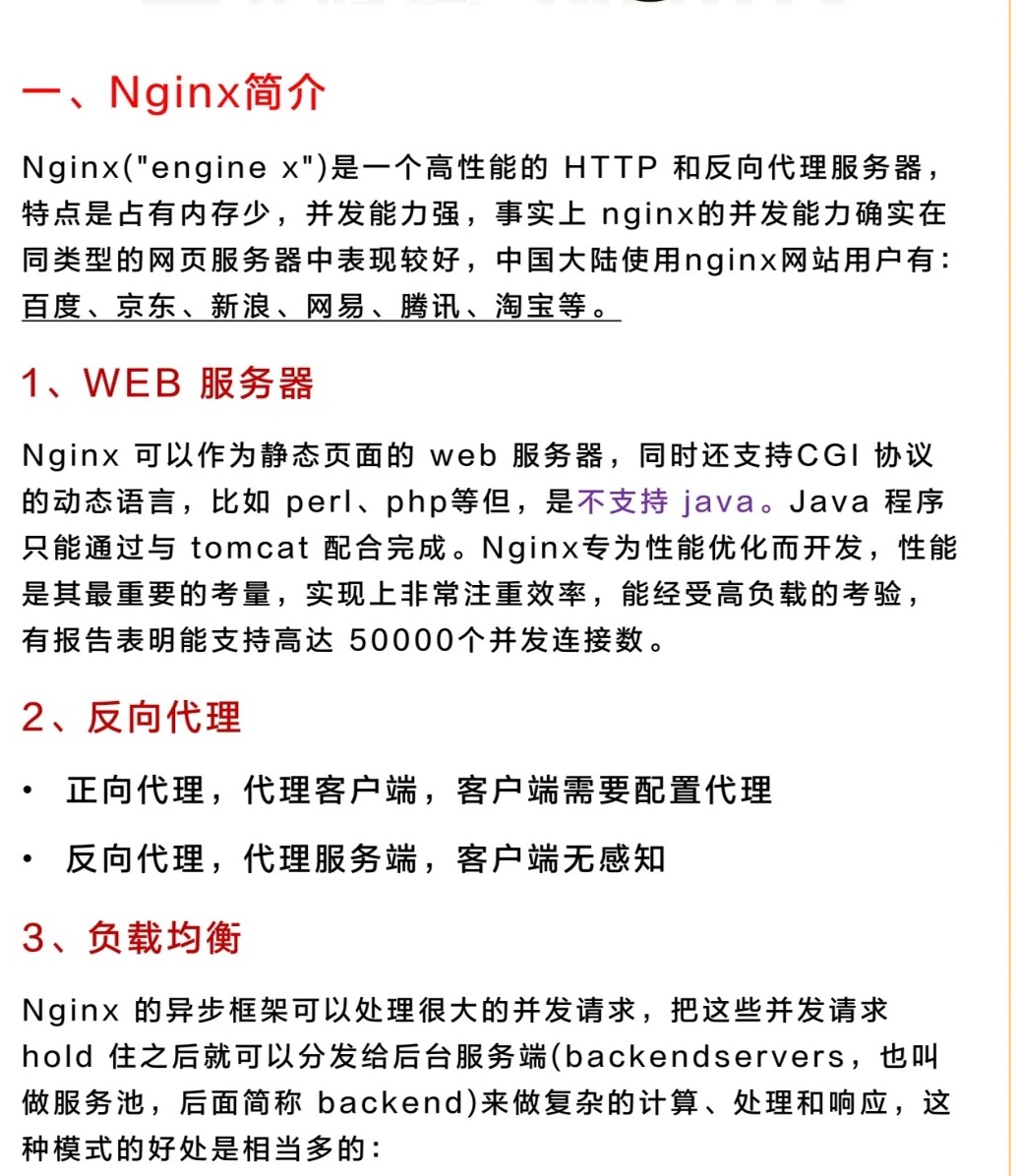 A10负载均衡nginx对比