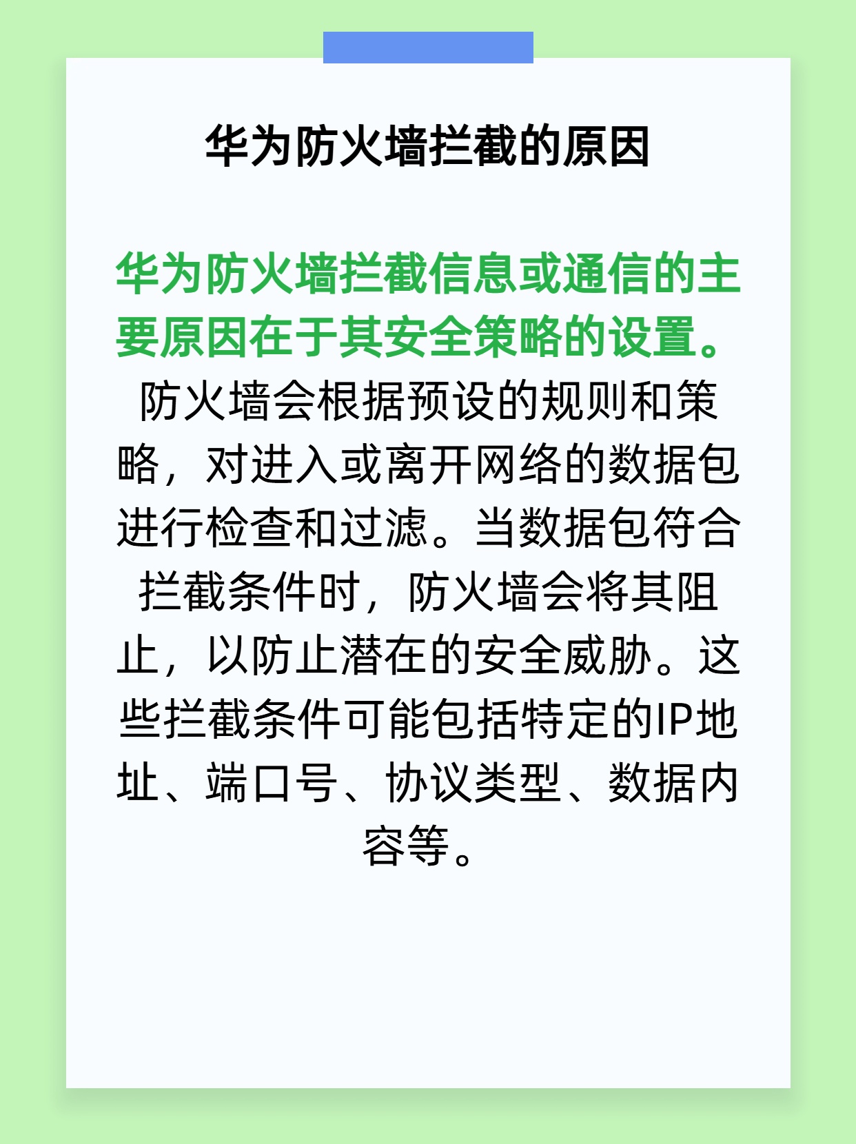 华为手机短信防火墙在哪里设置的