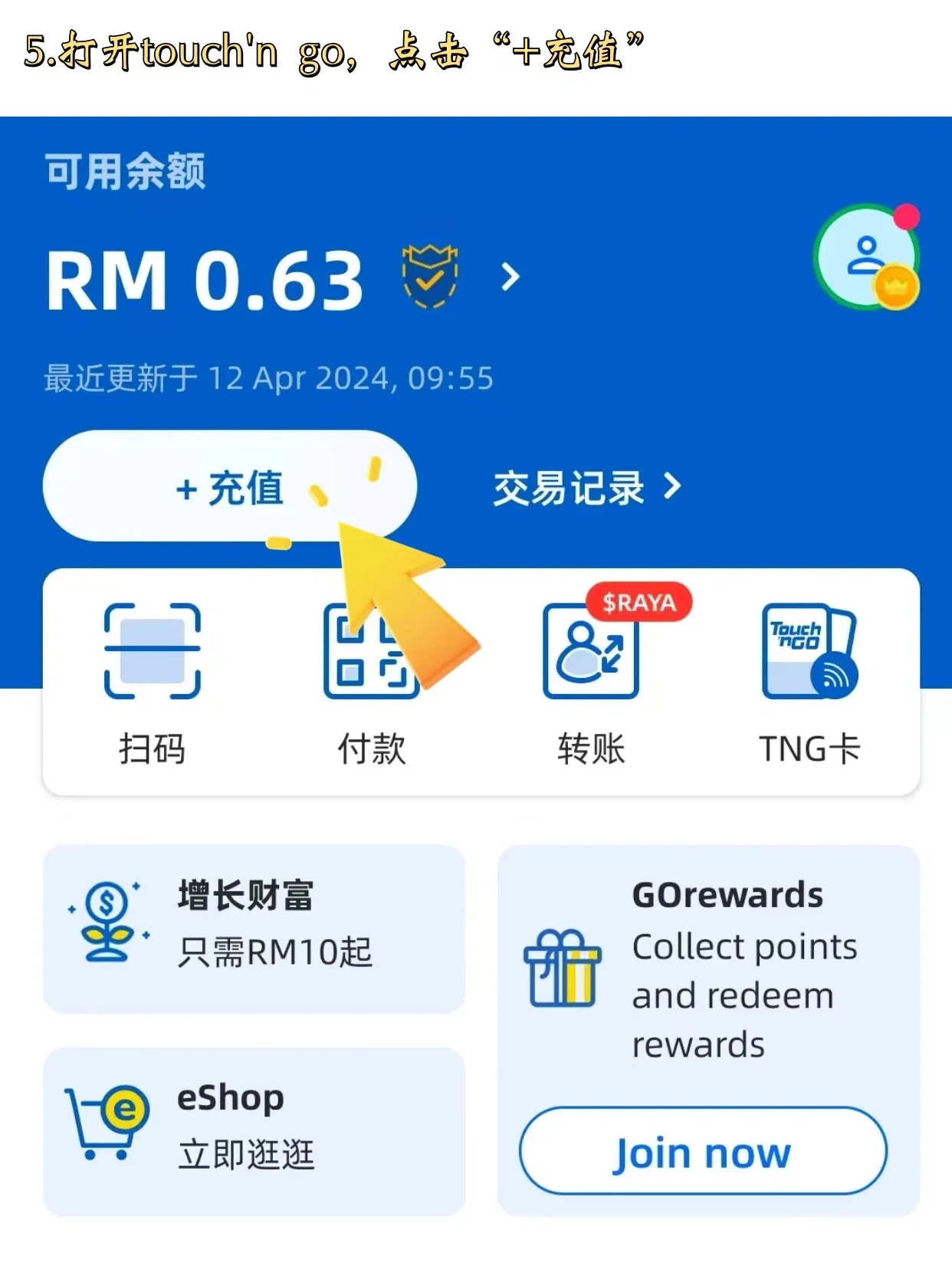 igxe如何用余额购买