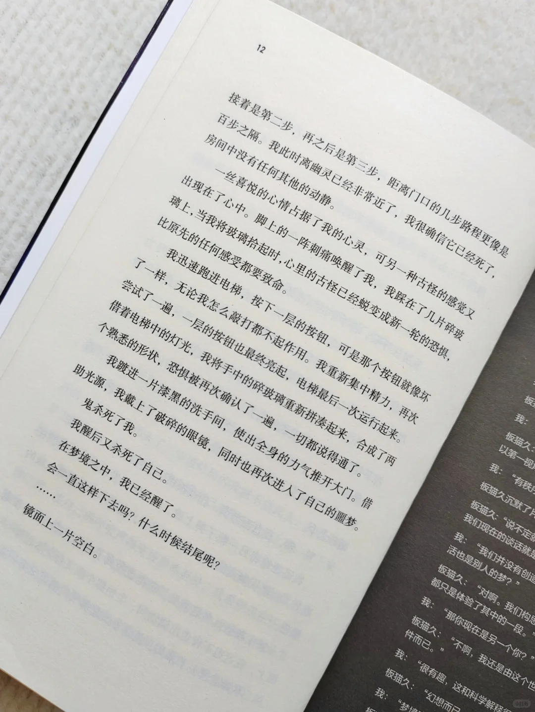 来读一本有意思的奇幻小说