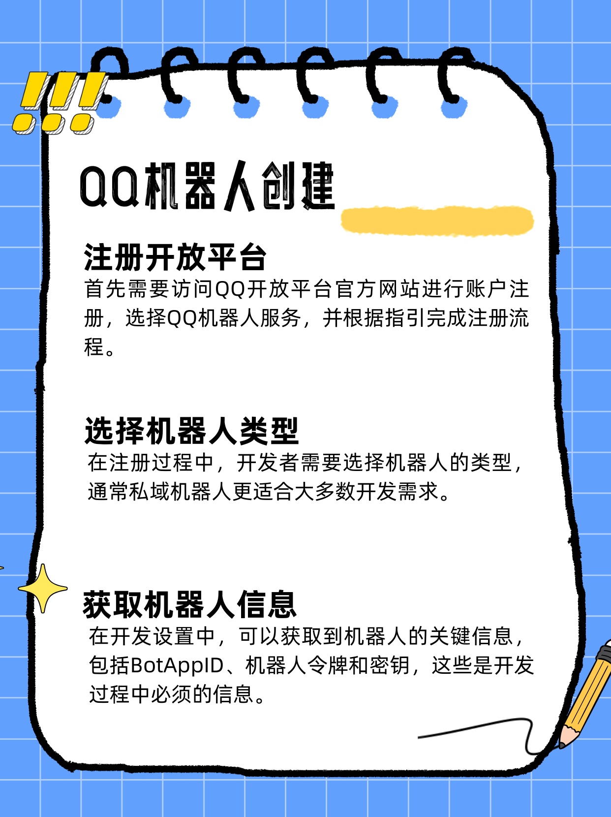 qq机器人购买平台