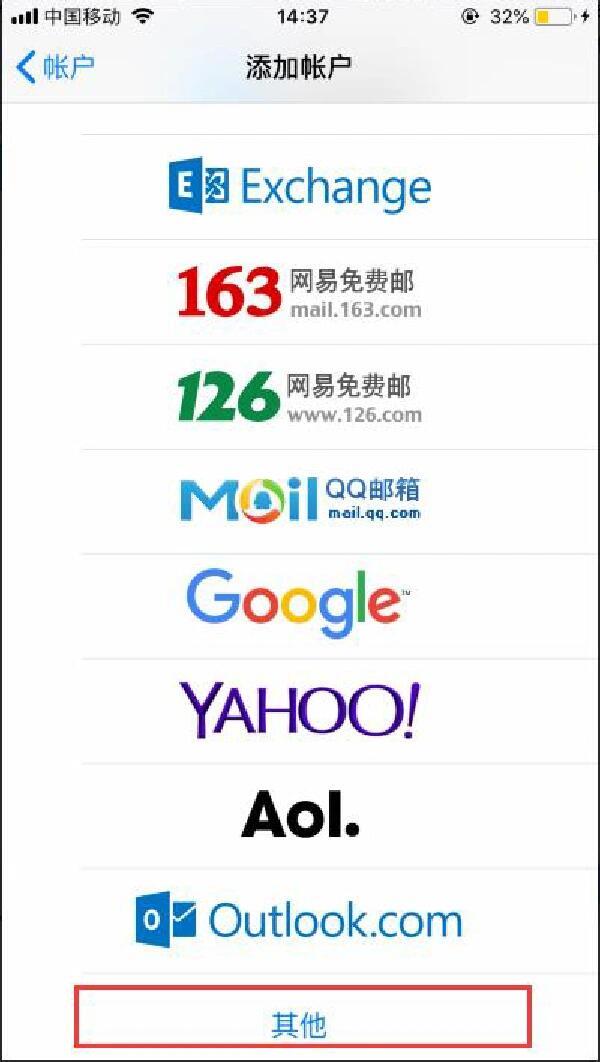 国外邮箱购买网站有哪些