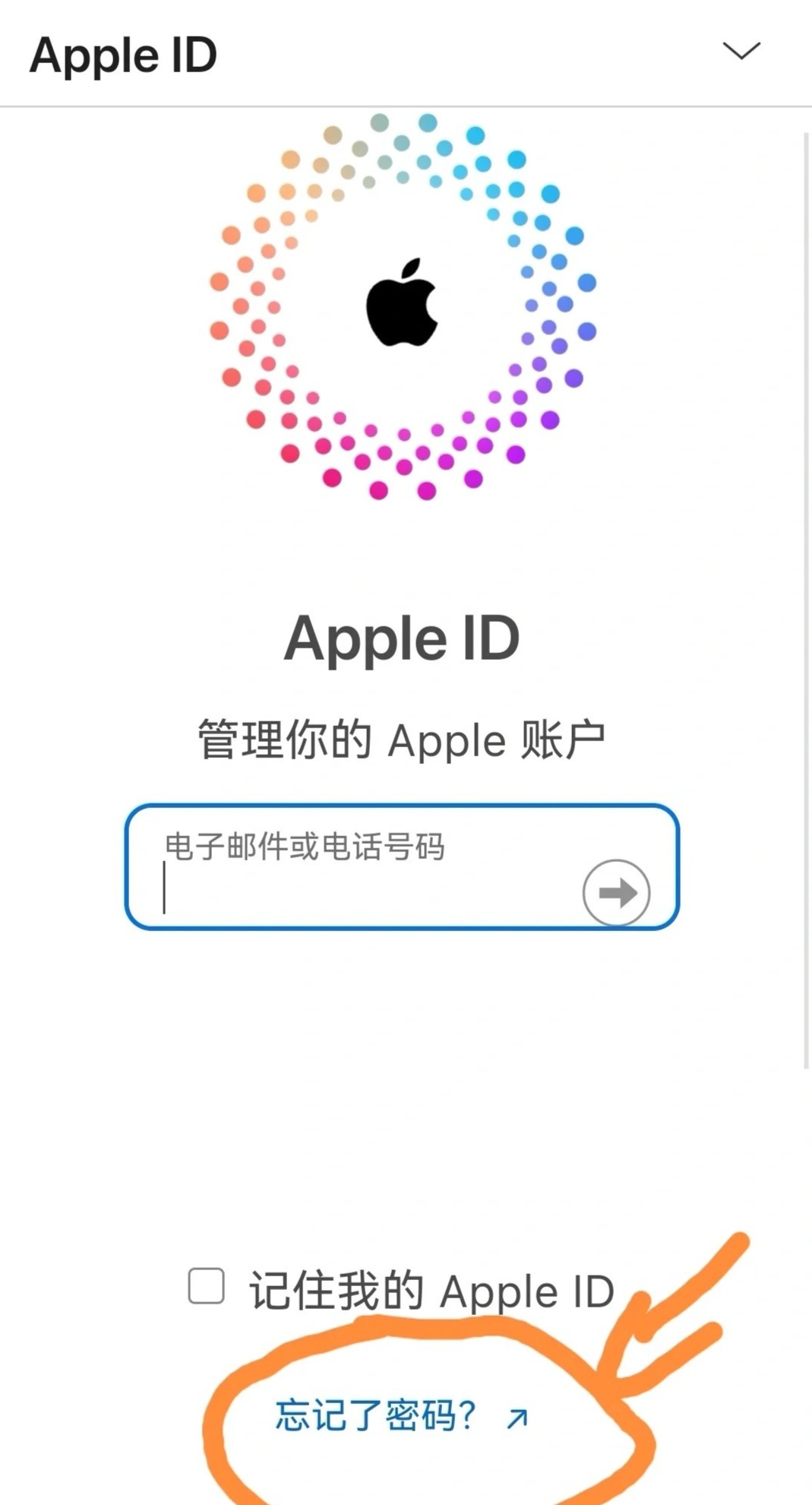 苹果id卖了还能找回吗怎么弄的呢