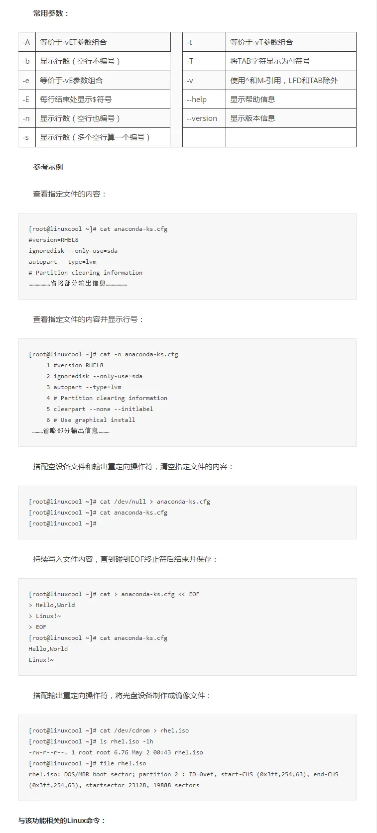 如何高效使用cp命令进行文件复制？  第1张