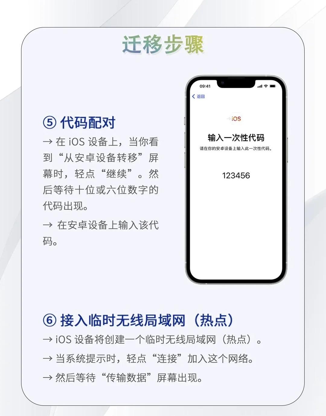 安卓苹果转移短信