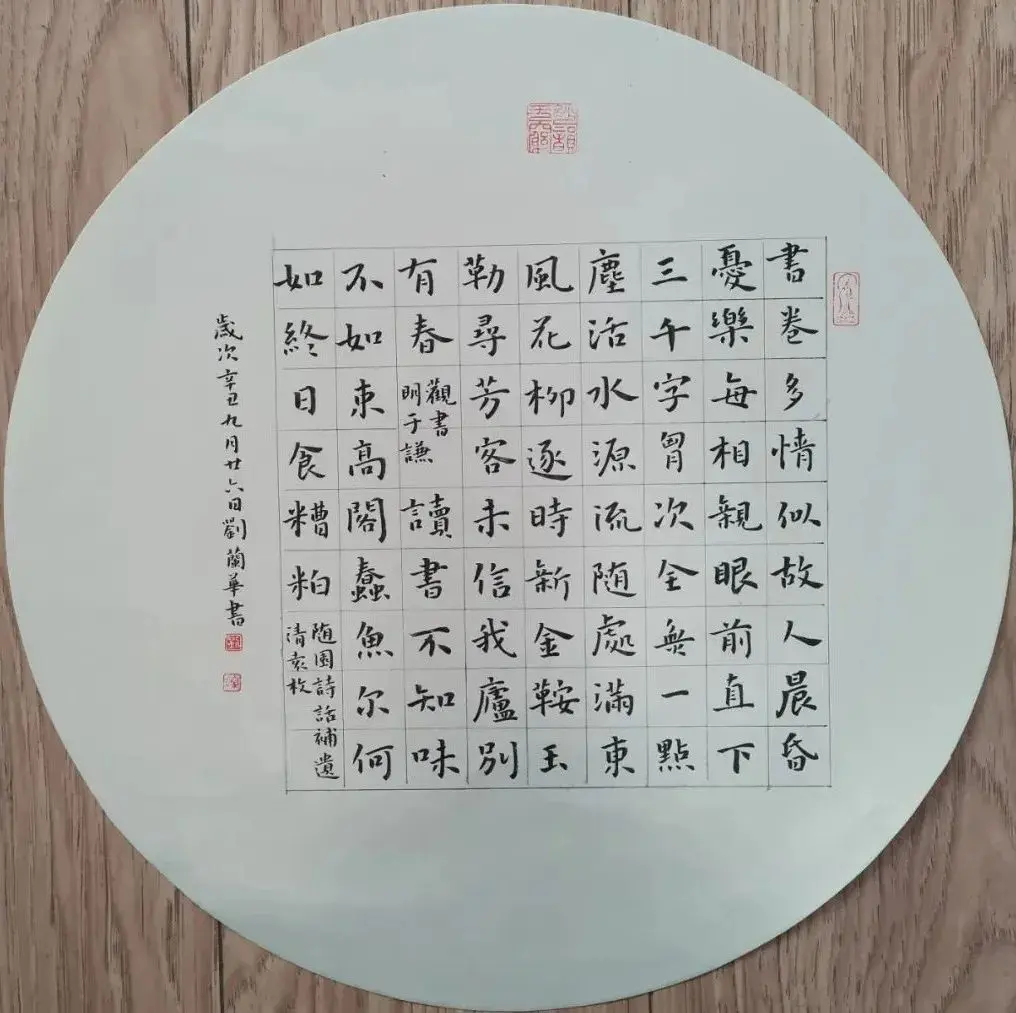 刘兰花——“正山堂杯”全国第六届茶文化书法作品展获奖作者推介