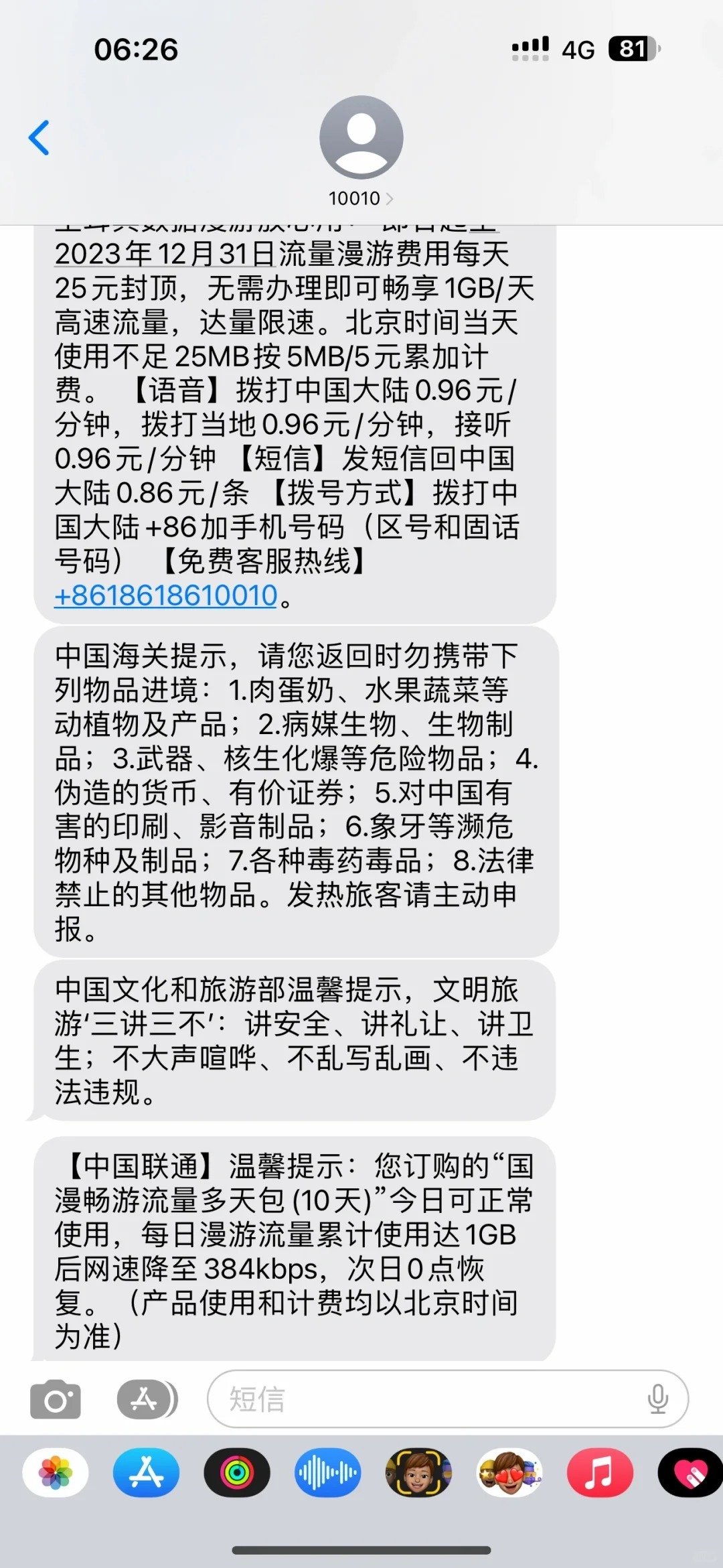 国际漫游时为什么电话打不出