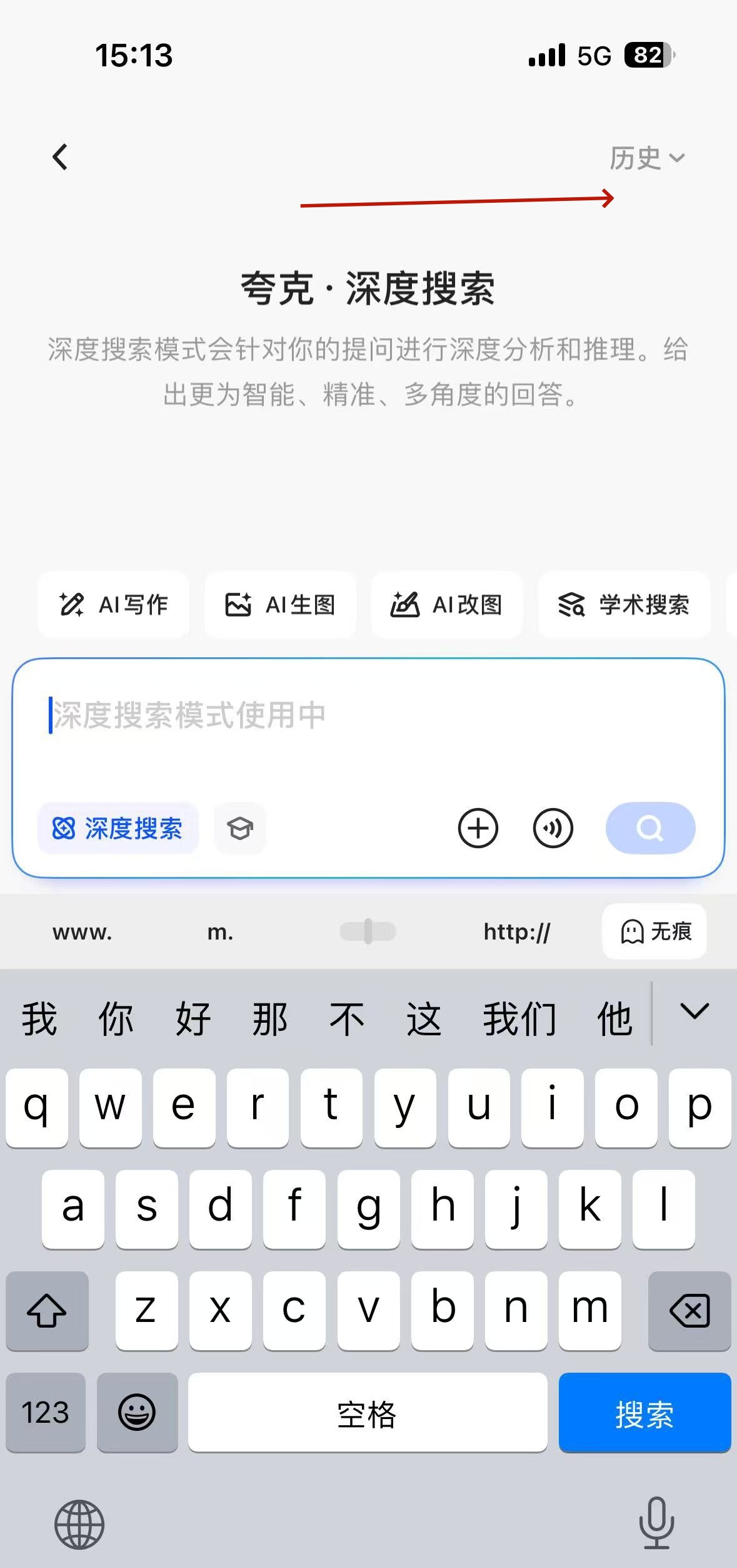 夸克ai电话提醒怎么取消