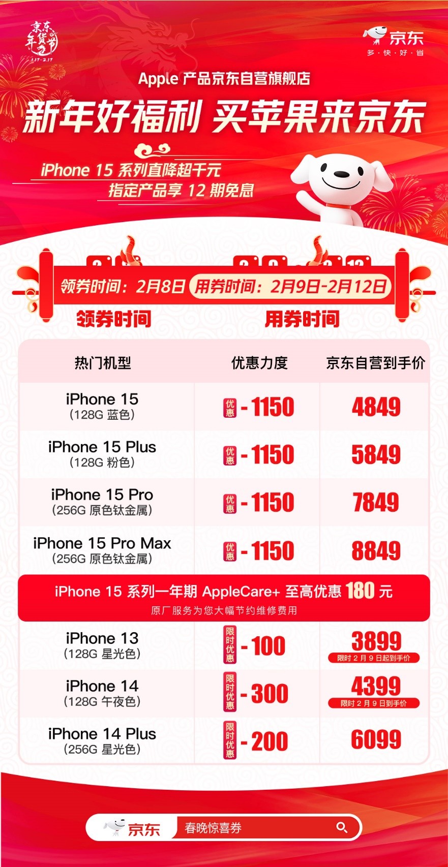 京东买苹果有优惠吗知乎