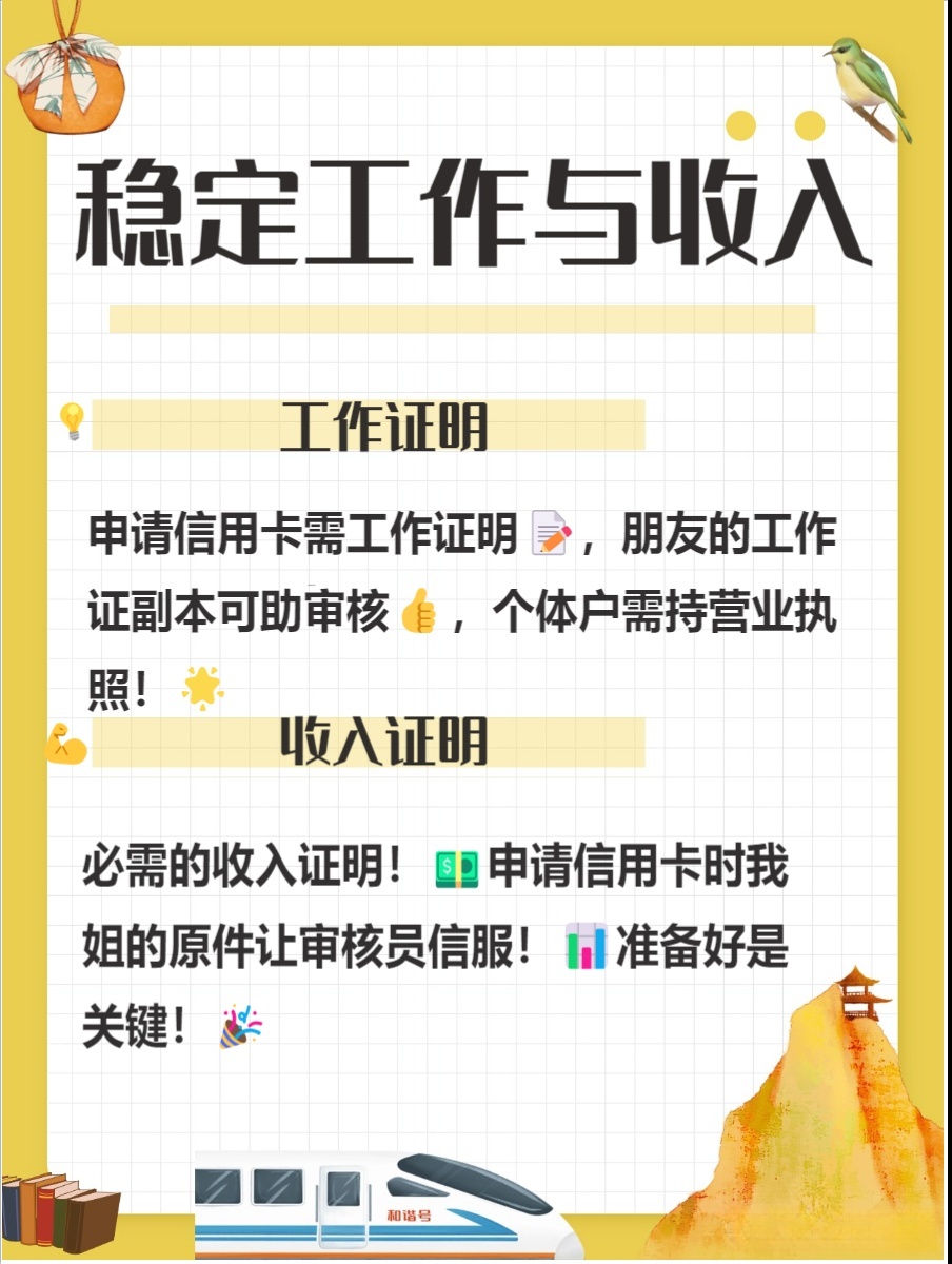 一文看懂：中信银行信用卡申请条件解析