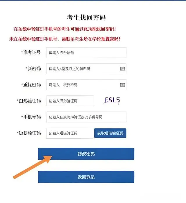 高考验证码是否能找回 高考验证码是否能找回