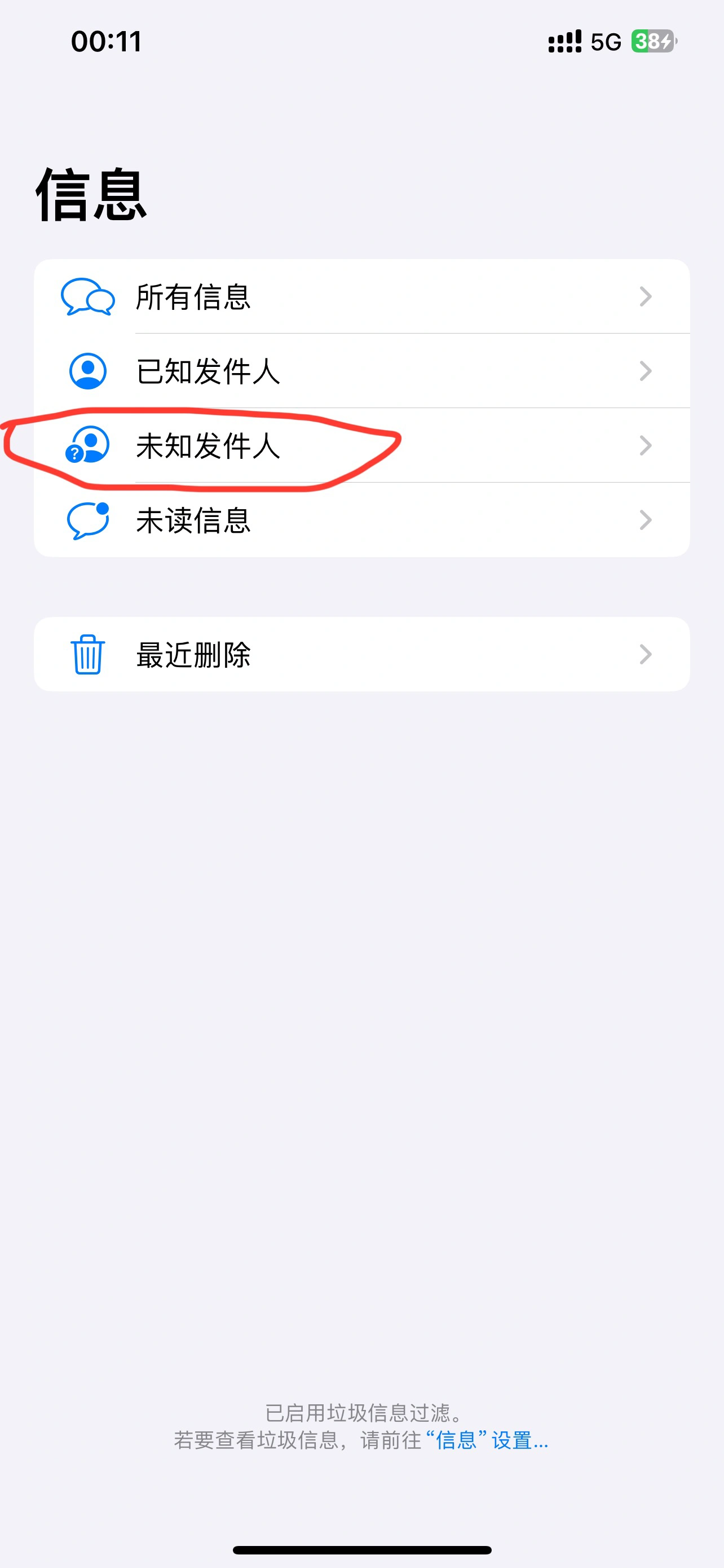 ios短信怎么切换号码 ios短信怎么切换号码