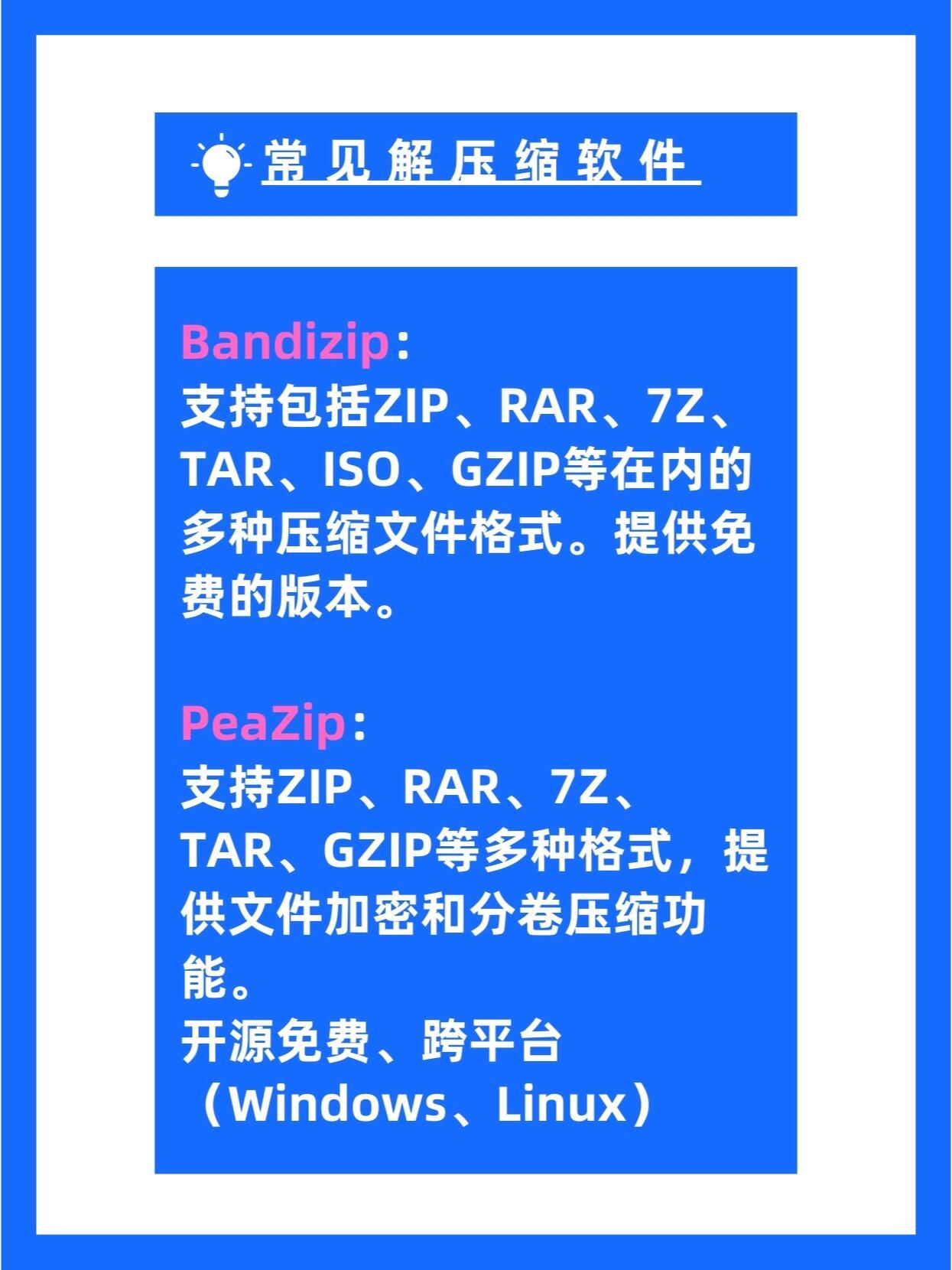 一文看懂：zip文件是什么