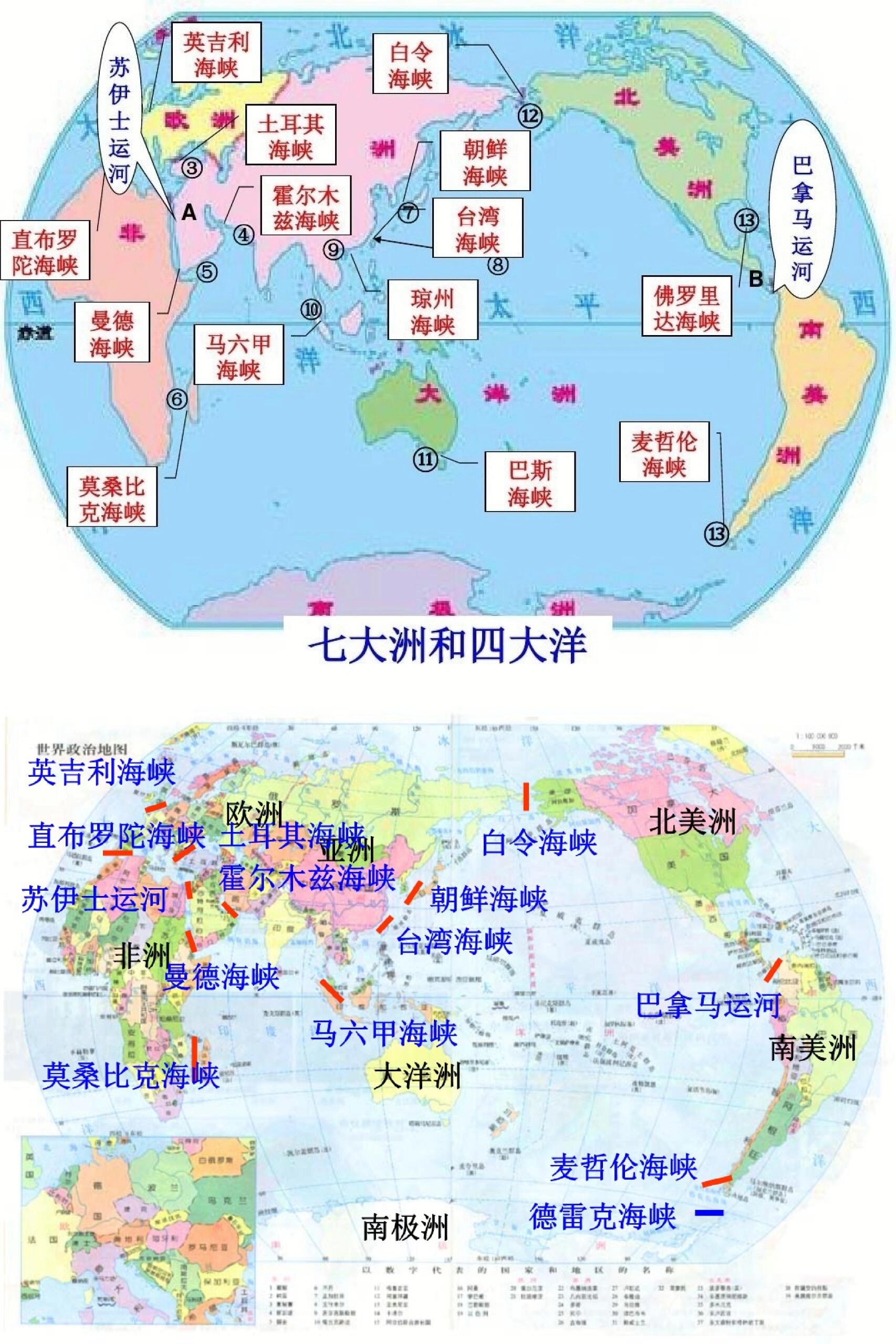 世界上有几大洲几大洋