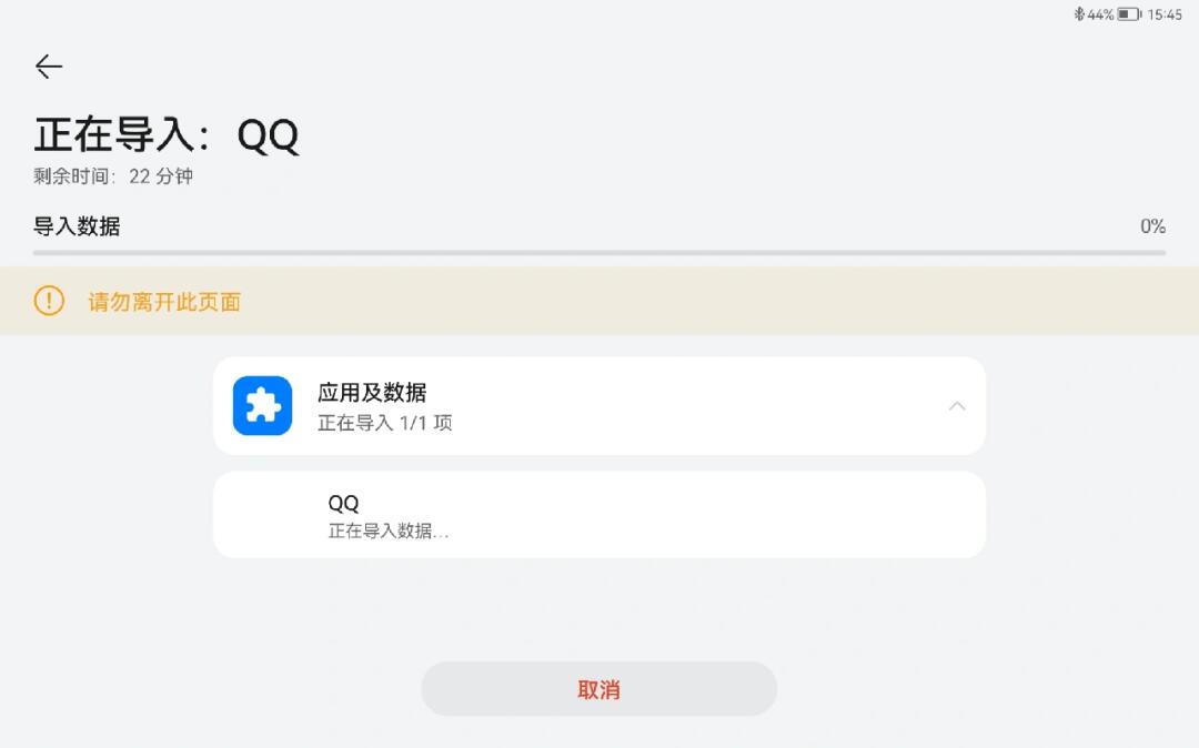 华为平板电脑怎么注册qq
