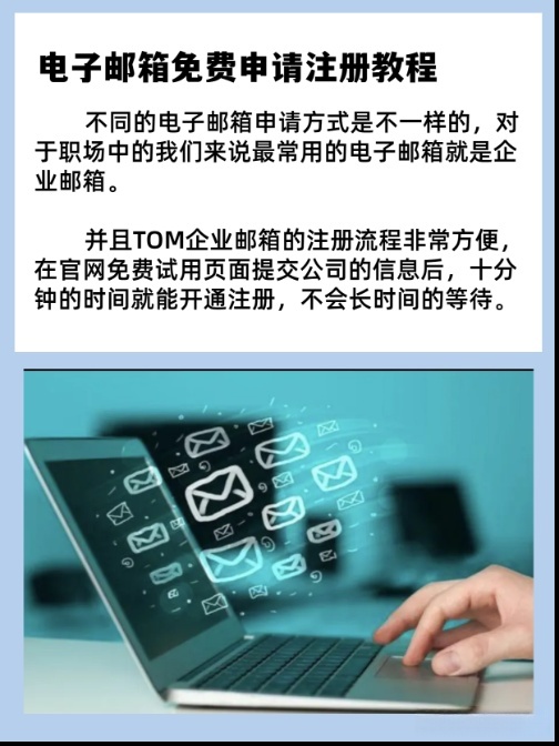 如何注册邮箱免费