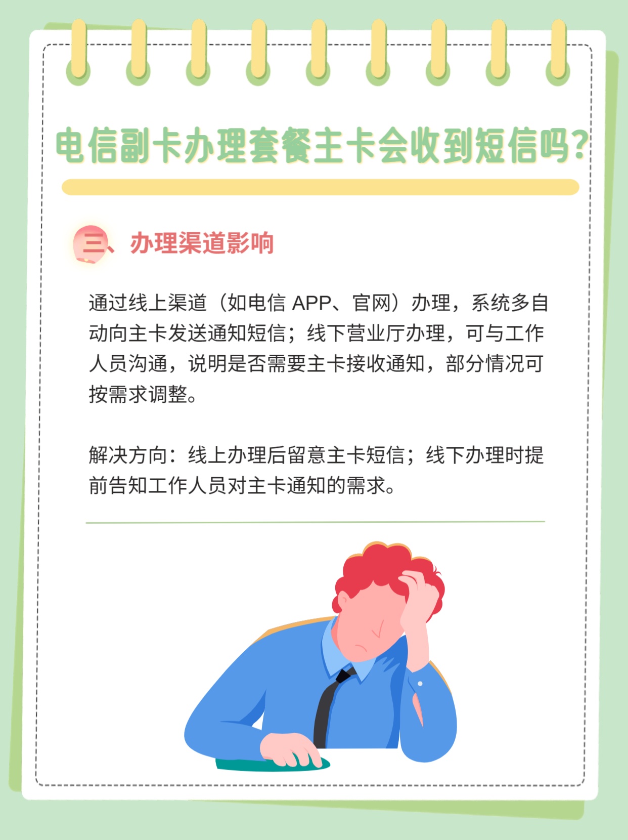 副卡收到短信主卡也能收到同样的吗 副卡收到短信主卡也能收到同样的吗