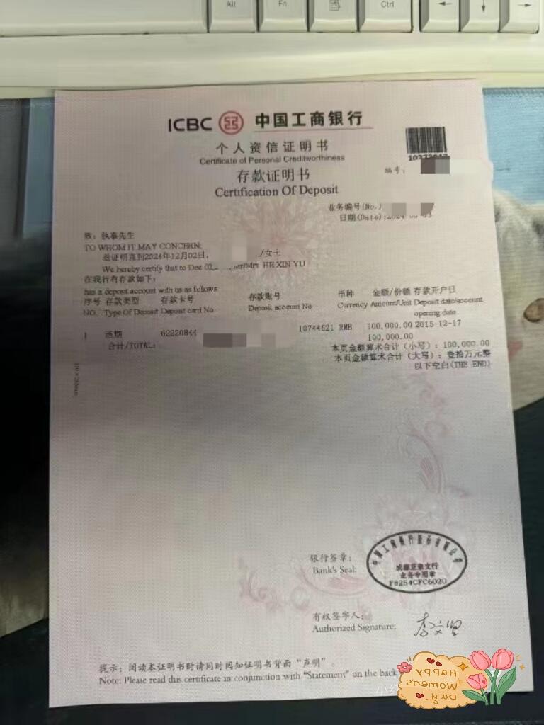 日本签证存款证明攻略