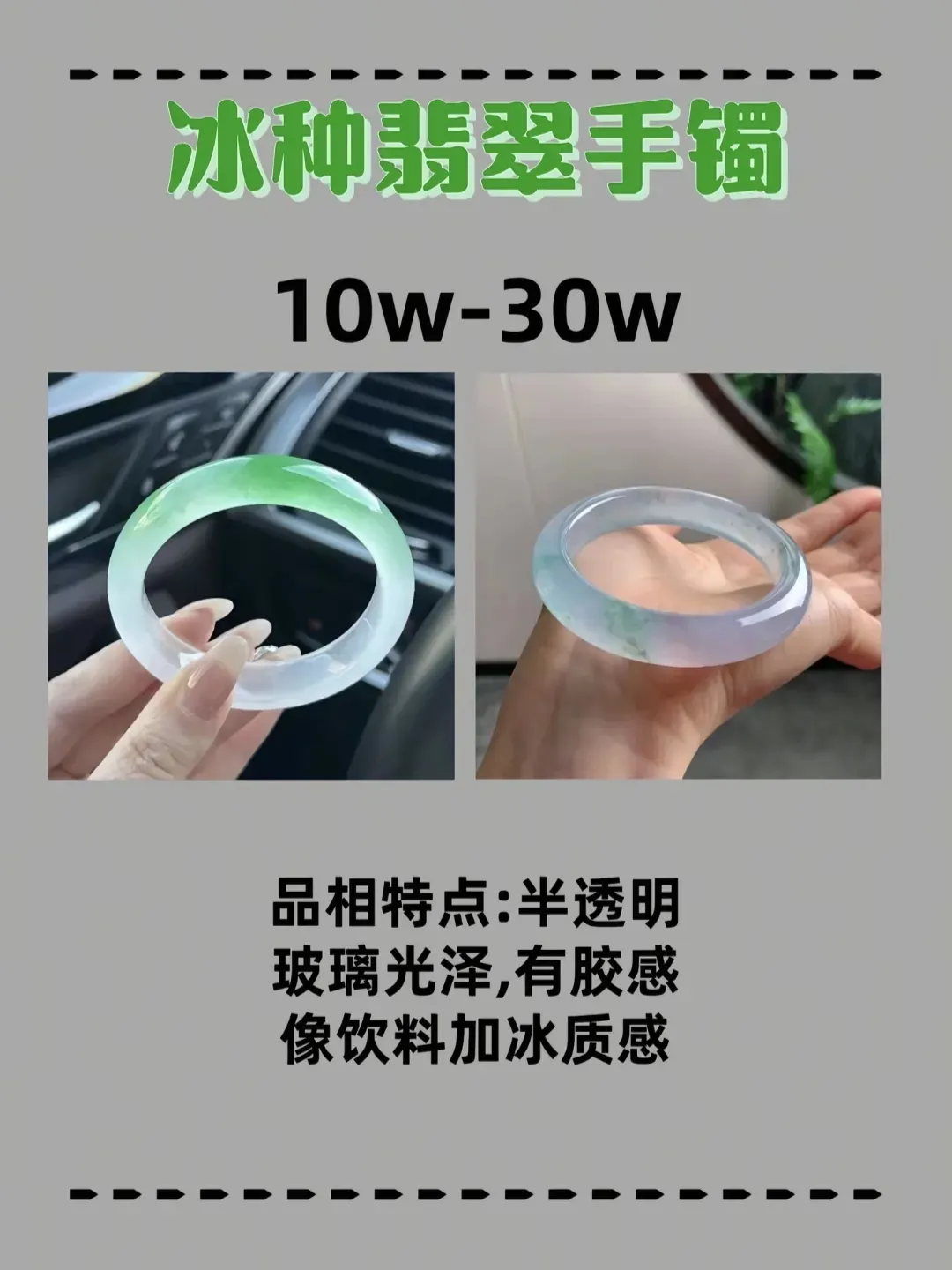 我想买翡翠手镯好吗现在