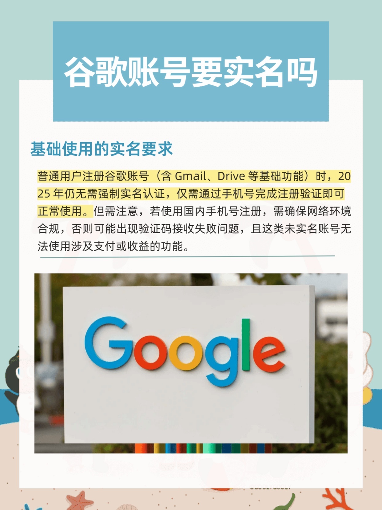 谷歌账号要用钱买吗